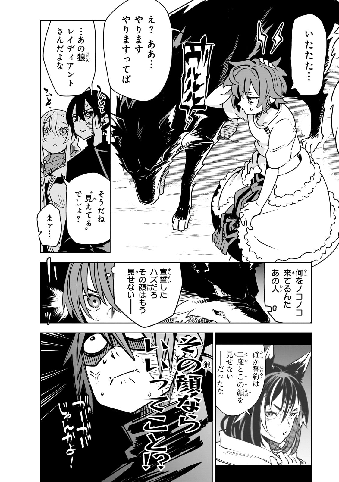 ISEKAI MEIKYUU NO SAISHINBU O MEZASOU (MANGA) - raw - Chapter 32 - https://jpdd.ccdd.to/JPDD/isekaimeikyuunosaishinbuomezasoumanga/280532/dz2rwt5cccr.jpg