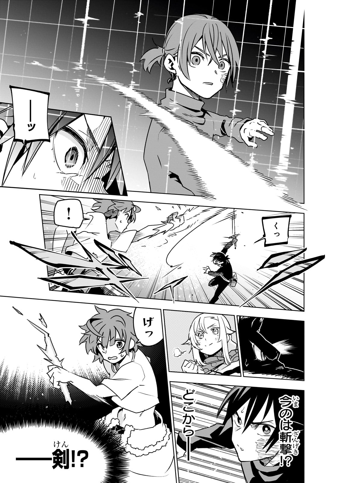 ISEKAI MEIKYUU NO SAISHINBU O MEZASOU (MANGA) - raw - Chapter 32 - https://jpdd.ccdd.to/JPDD/isekaimeikyuunosaishinbuomezasoumanga/280532/ednptpdpebb.jpg