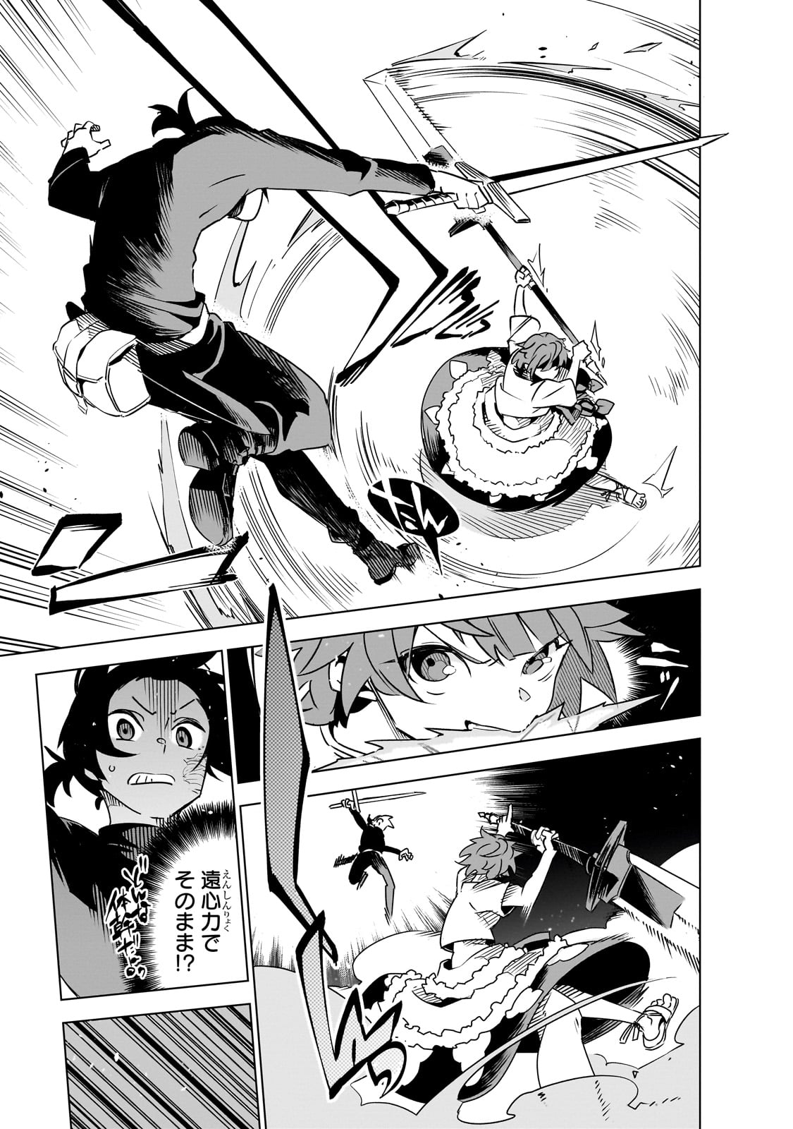 ISEKAI MEIKYUU NO SAISHINBU O MEZASOU (MANGA) - raw - Chapter 32 - https://jpdd.ccdd.to/JPDD/isekaimeikyuunosaishinbuomezasoumanga/280532/mctwhxqgjxa.jpg