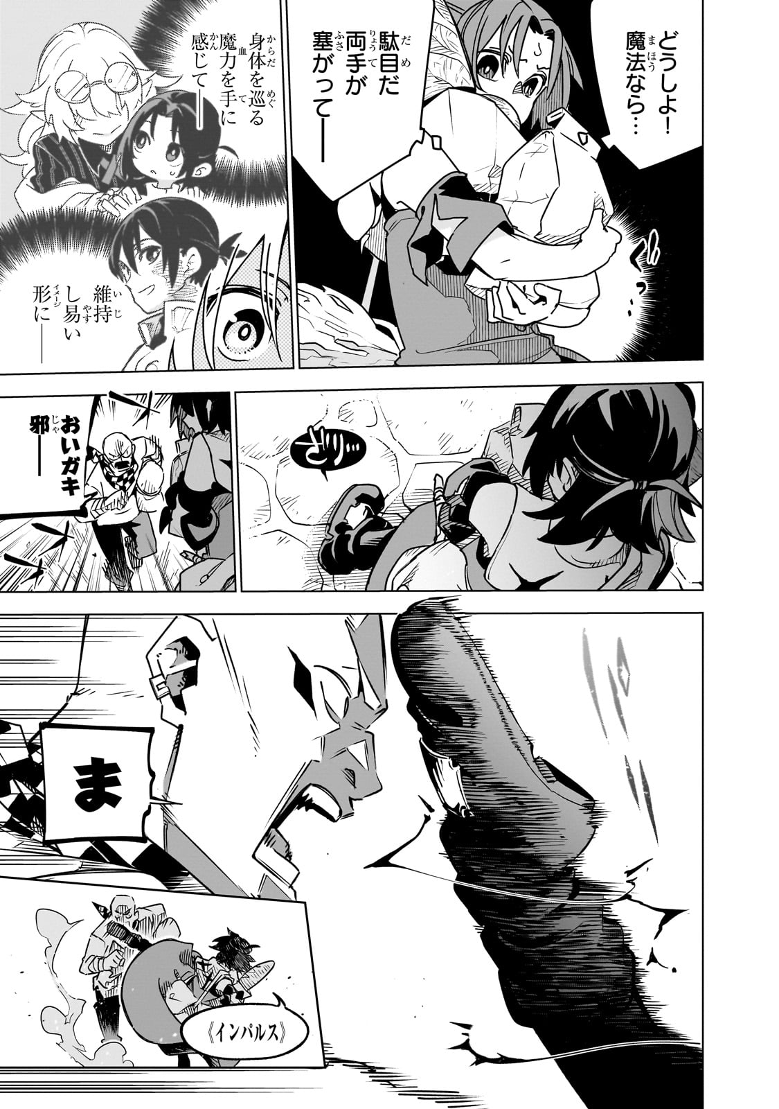 ISEKAI MEIKYUU NO SAISHINBU O MEZASOU (MANGA) - raw - Chapter 32 - https://jpdd.ccdd.to/JPDD/isekaimeikyuunosaishinbuomezasoumanga/280532/mf0hxoqdljn.jpg