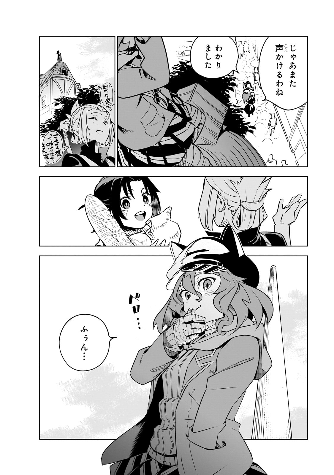ISEKAI MEIKYUU NO SAISHINBU O MEZASOU (MANGA) - raw - Chapter 32 - https://jpdd.ccdd.to/JPDD/isekaimeikyuunosaishinbuomezasoumanga/280532/nezow33pb43.jpg