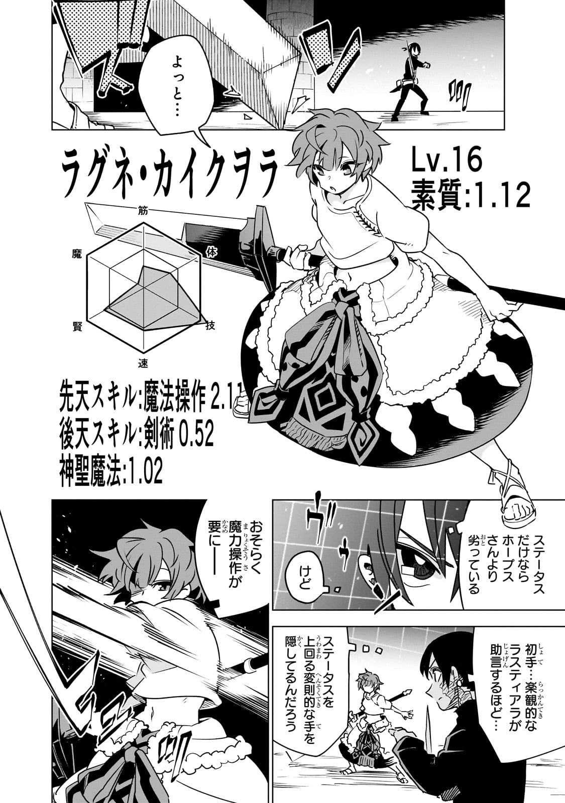 ISEKAI MEIKYUU NO SAISHINBU O MEZASOU (MANGA) - raw - Chapter 32 - https://jpdd.ccdd.to/JPDD/isekaimeikyuunosaishinbuomezasoumanga/280532/otdoibsfc4k.jpg
