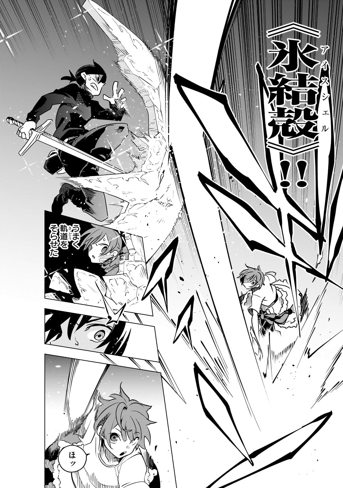 ISEKAI MEIKYUU NO SAISHINBU O MEZASOU (MANGA) - raw - Chapter 32 - https://jpdd.ccdd.to/JPDD/isekaimeikyuunosaishinbuomezasoumanga/280532/u5jsphj2e1r.jpg