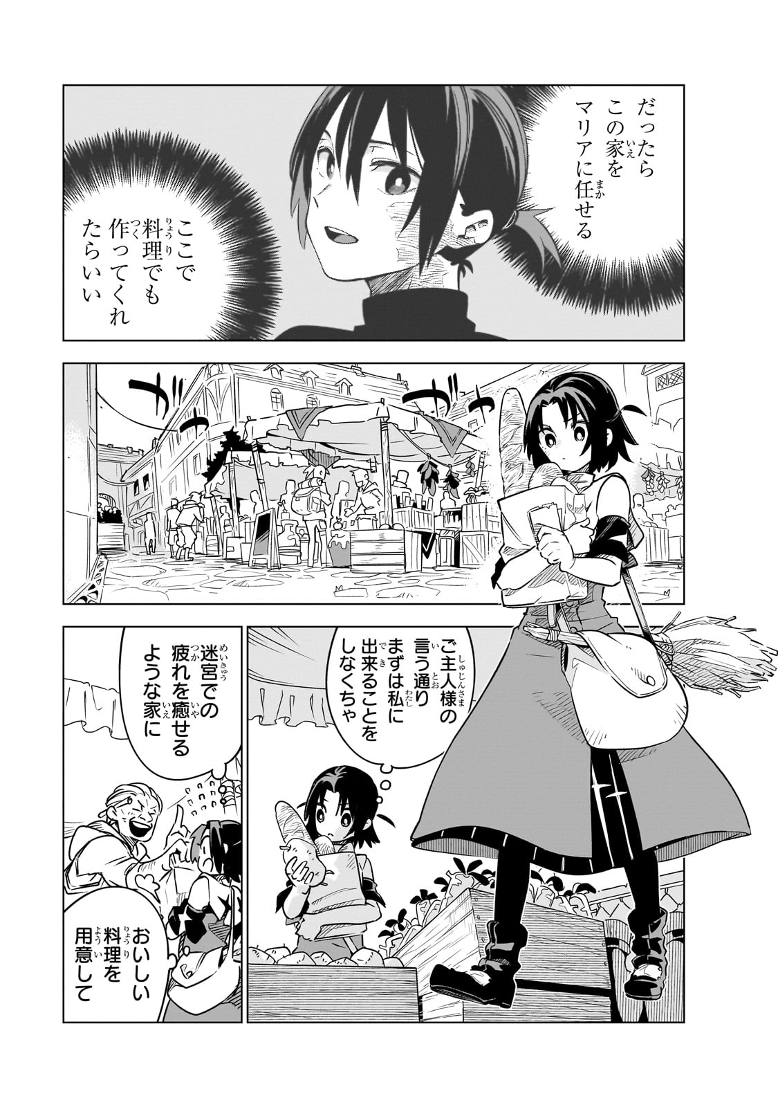 ISEKAI MEIKYUU NO SAISHINBU O MEZASOU (MANGA) - raw - Chapter 32 - https://jpdd.ccdd.to/JPDD/isekaimeikyuunosaishinbuomezasoumanga/280532/u5s0mior50y.jpg