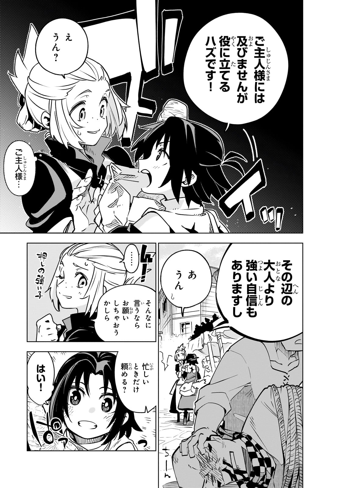 ISEKAI MEIKYUU NO SAISHINBU O MEZASOU (MANGA) - raw - Chapter 32 - https://jpdd.ccdd.to/JPDD/isekaimeikyuunosaishinbuomezasoumanga/280532/xy443ll3d5o.jpg