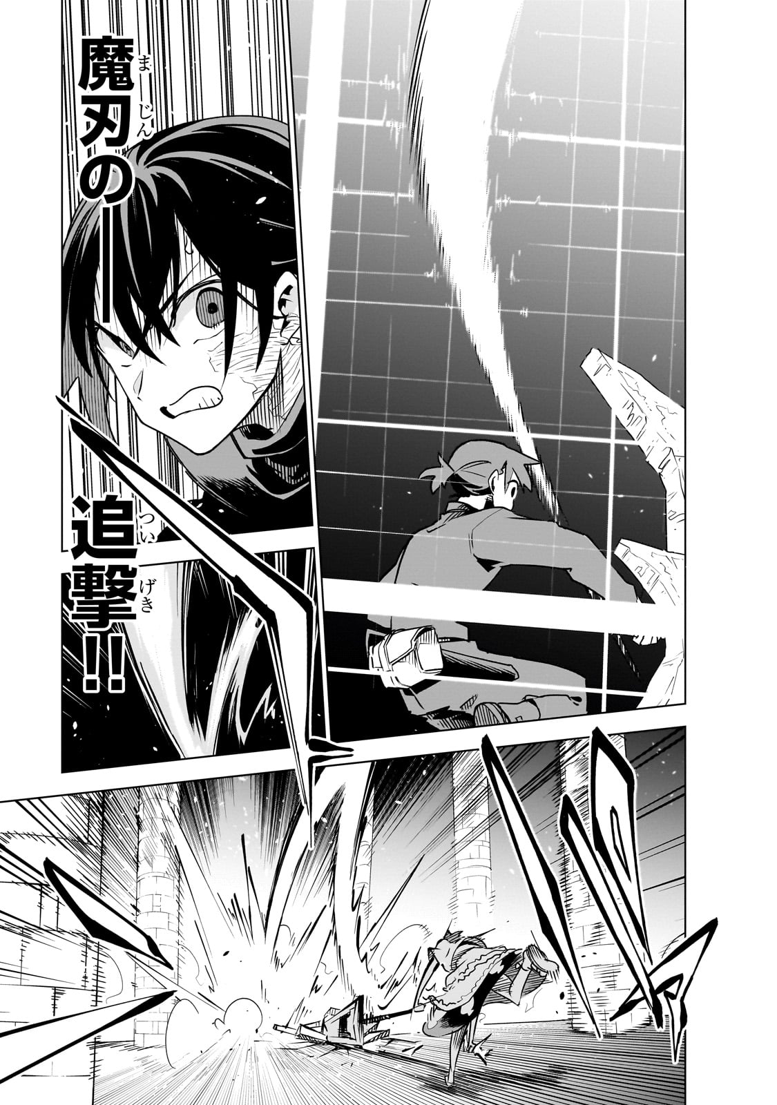 ISEKAI MEIKYUU NO SAISHINBU O MEZASOU (MANGA) - raw - Chapter 32 - https://jpdd.ccdd.to/JPDD/isekaimeikyuunosaishinbuomezasoumanga/280532/zlmowgji3zz.jpg