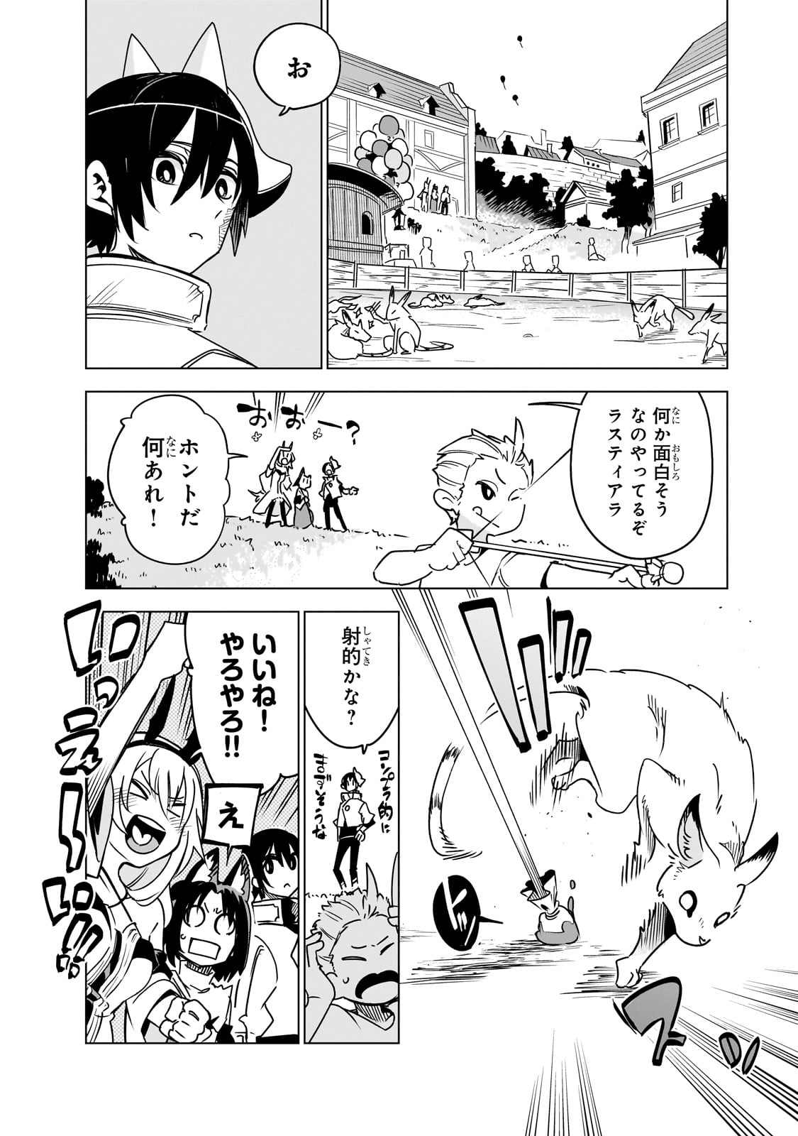 ISEKAI MEIKYUU NO SAISHINBU O MEZASOU (MANGA) - raw - Chapter 33 - https://jpdd.ccdd.to/JPDD/isekaimeikyuunosaishinbuomezasoumanga/330000/1kfi0pnaohf.jpg