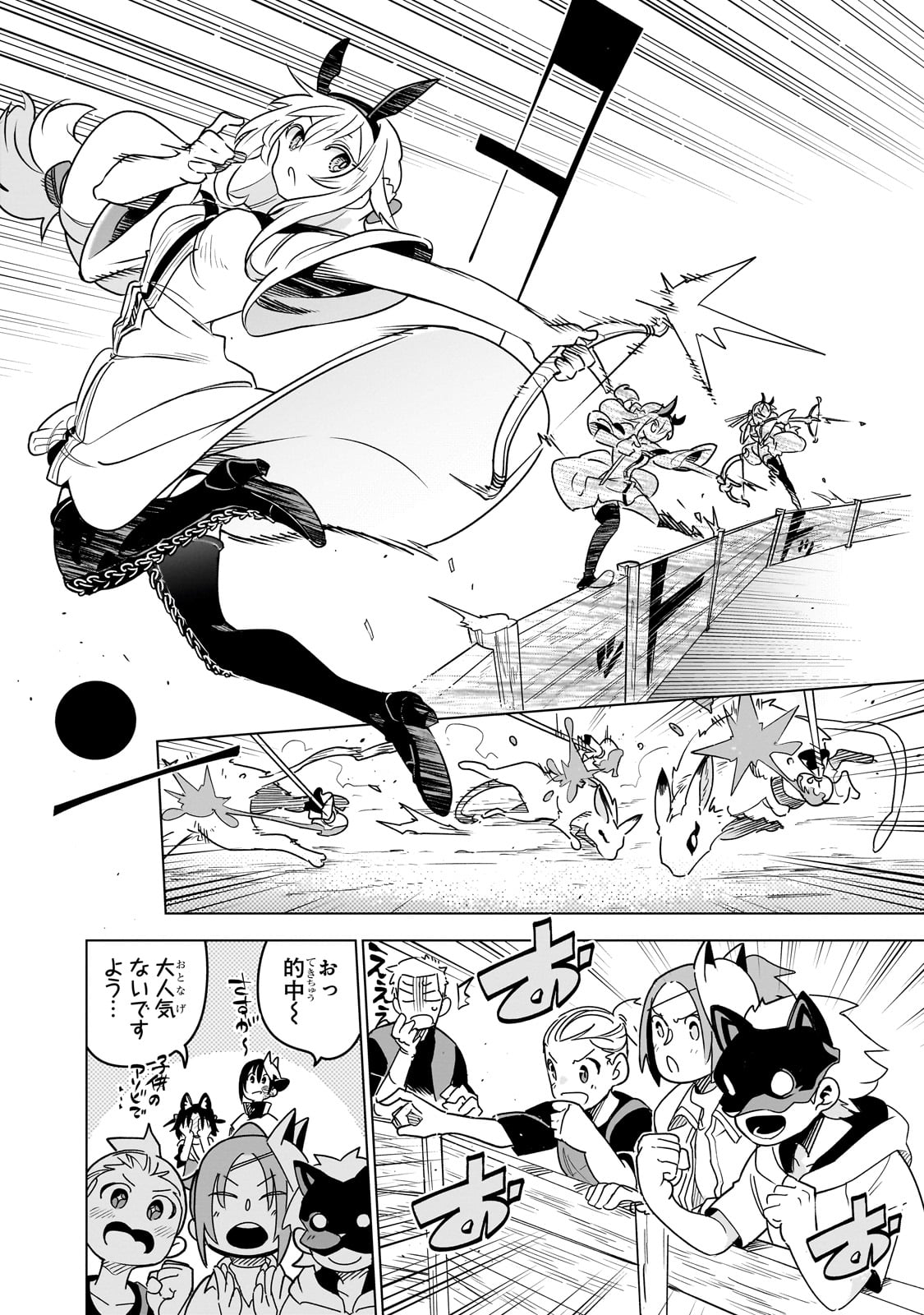 ISEKAI MEIKYUU NO SAISHINBU O MEZASOU (MANGA) - raw - Chapter 33 - https://jpdd.ccdd.to/JPDD/isekaimeikyuunosaishinbuomezasoumanga/330000/20abuvxofer.jpg