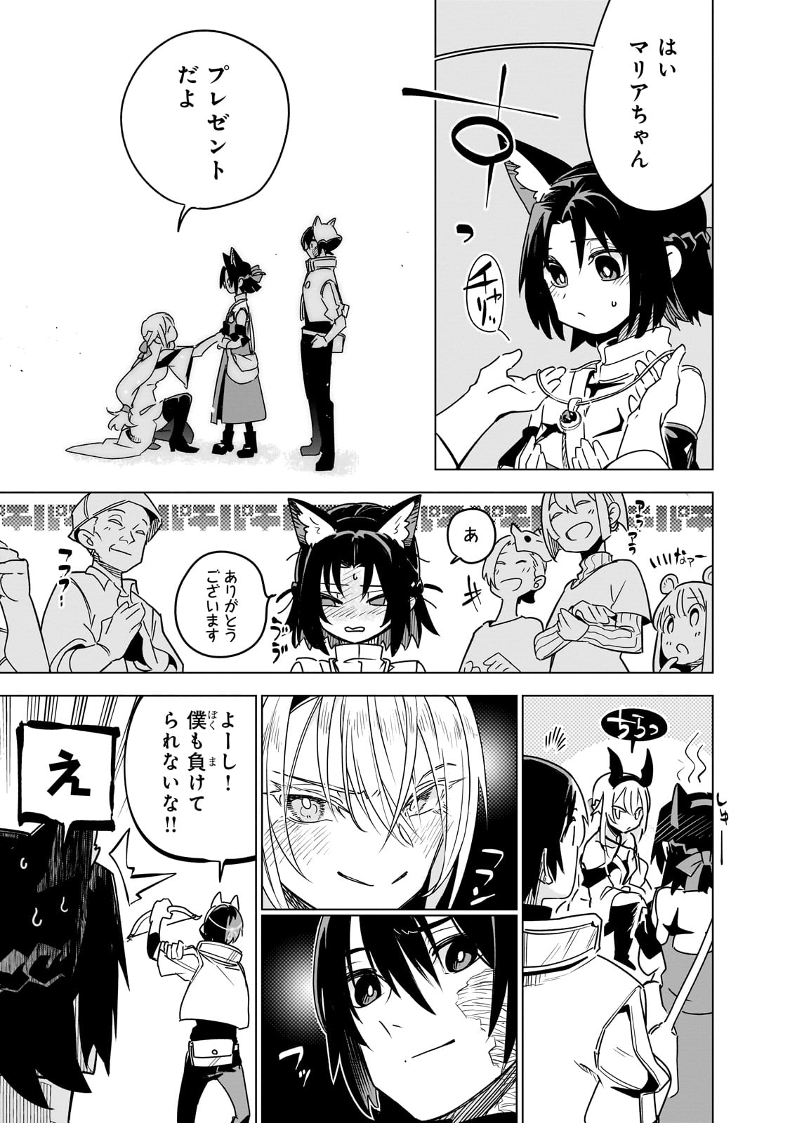 ISEKAI MEIKYUU NO SAISHINBU O MEZASOU (MANGA) - raw - Chapter 33 - https://jpdd.ccdd.to/JPDD/isekaimeikyuunosaishinbuomezasoumanga/330000/2v41prwsgqo.jpg