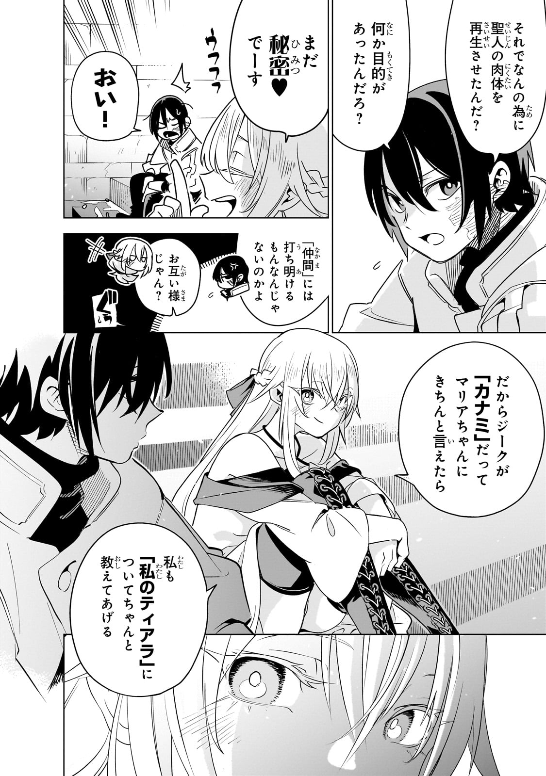 ISEKAI MEIKYUU NO SAISHINBU O MEZASOU (MANGA) - raw - Chapter 33 - https://jpdd.ccdd.to/JPDD/isekaimeikyuunosaishinbuomezasoumanga/330000/3ml55esp5xt.jpg