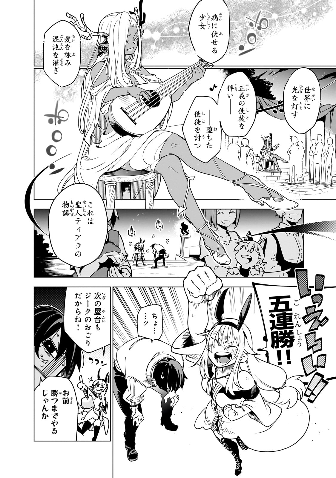 ISEKAI MEIKYUU NO SAISHINBU O MEZASOU (MANGA) - raw - Chapter 33 - https://jpdd.ccdd.to/JPDD/isekaimeikyuunosaishinbuomezasoumanga/330000/be3yefq2kol.jpg
