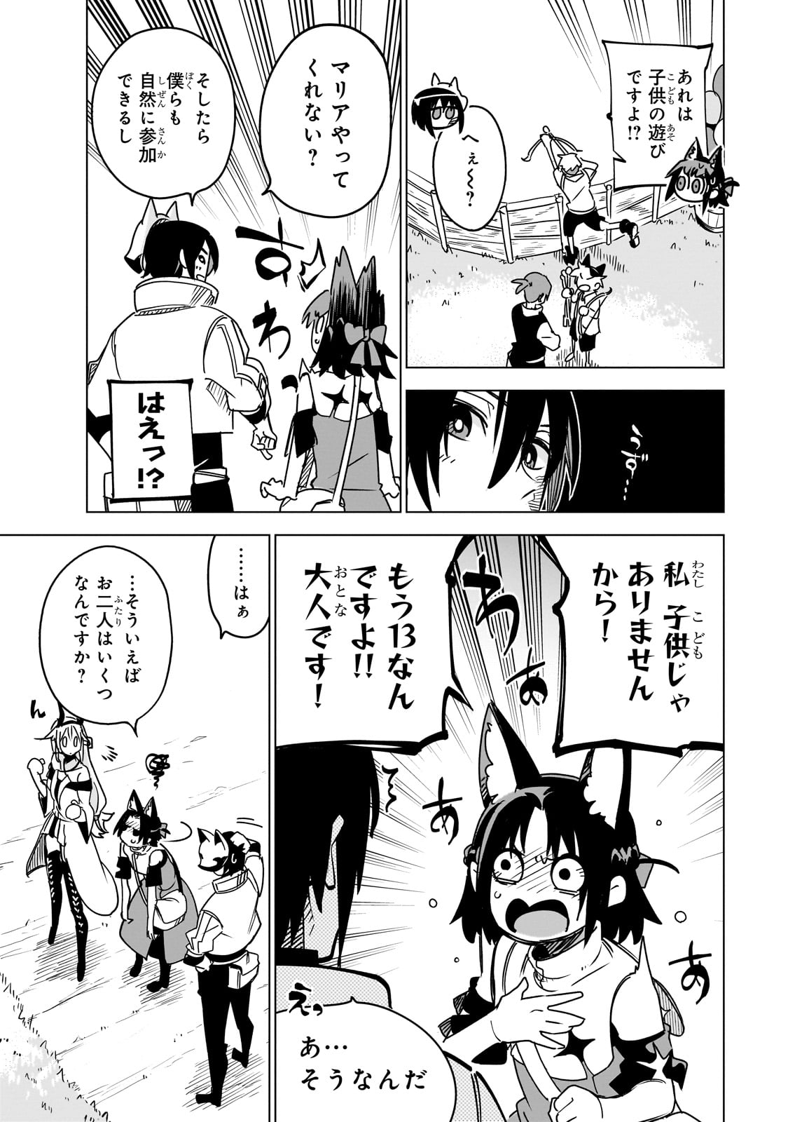 ISEKAI MEIKYUU NO SAISHINBU O MEZASOU (MANGA) - raw - Chapter 33 - https://jpdd.ccdd.to/JPDD/isekaimeikyuunosaishinbuomezasoumanga/330000/cwf52esw1dj.jpg