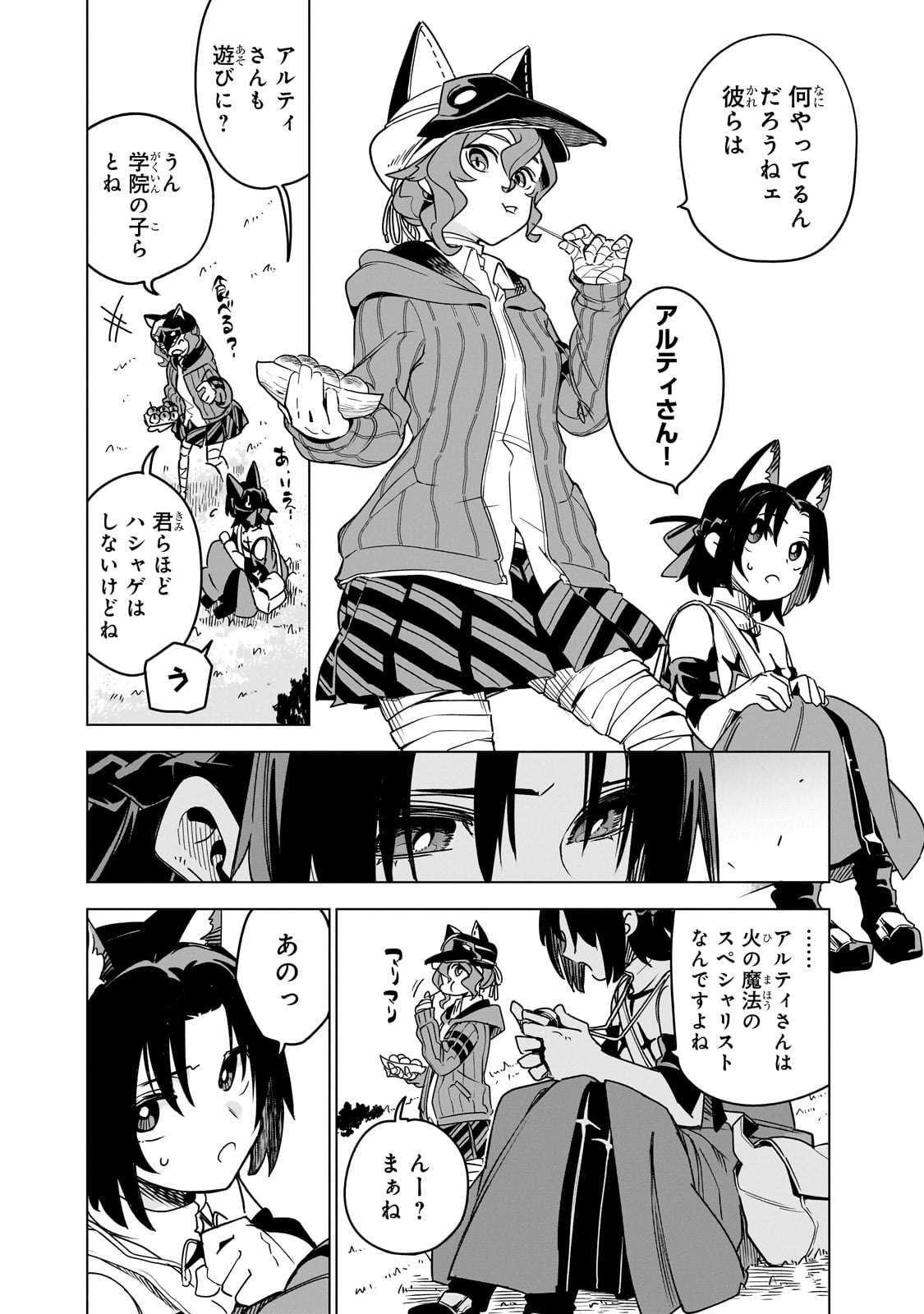 ISEKAI MEIKYUU NO SAISHINBU O MEZASOU (MANGA) - raw - Chapter 33 - https://jpdd.ccdd.to/JPDD/isekaimeikyuunosaishinbuomezasoumanga/330000/f2qhsi01tep.jpg