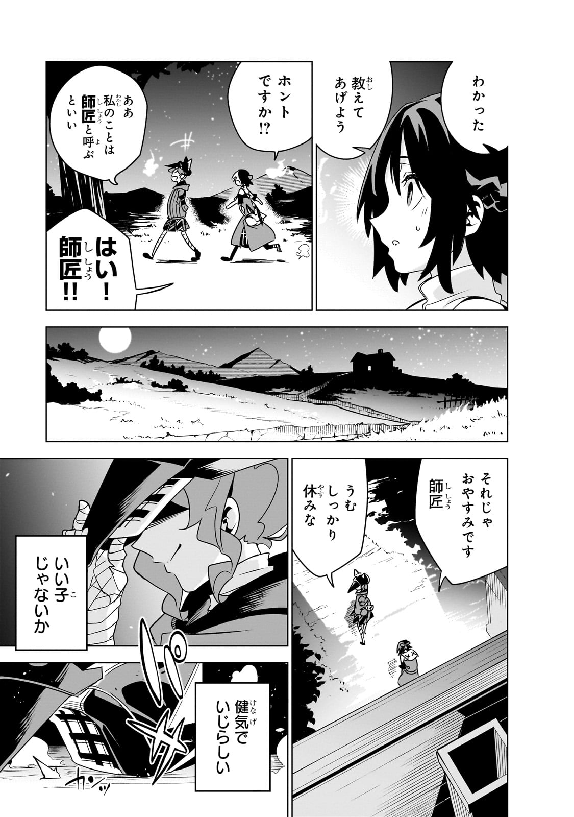 ISEKAI MEIKYUU NO SAISHINBU O MEZASOU (MANGA) - raw - Chapter 33 - https://jpdd.ccdd.to/JPDD/isekaimeikyuunosaishinbuomezasoumanga/330000/fk3hl40cenv.jpg