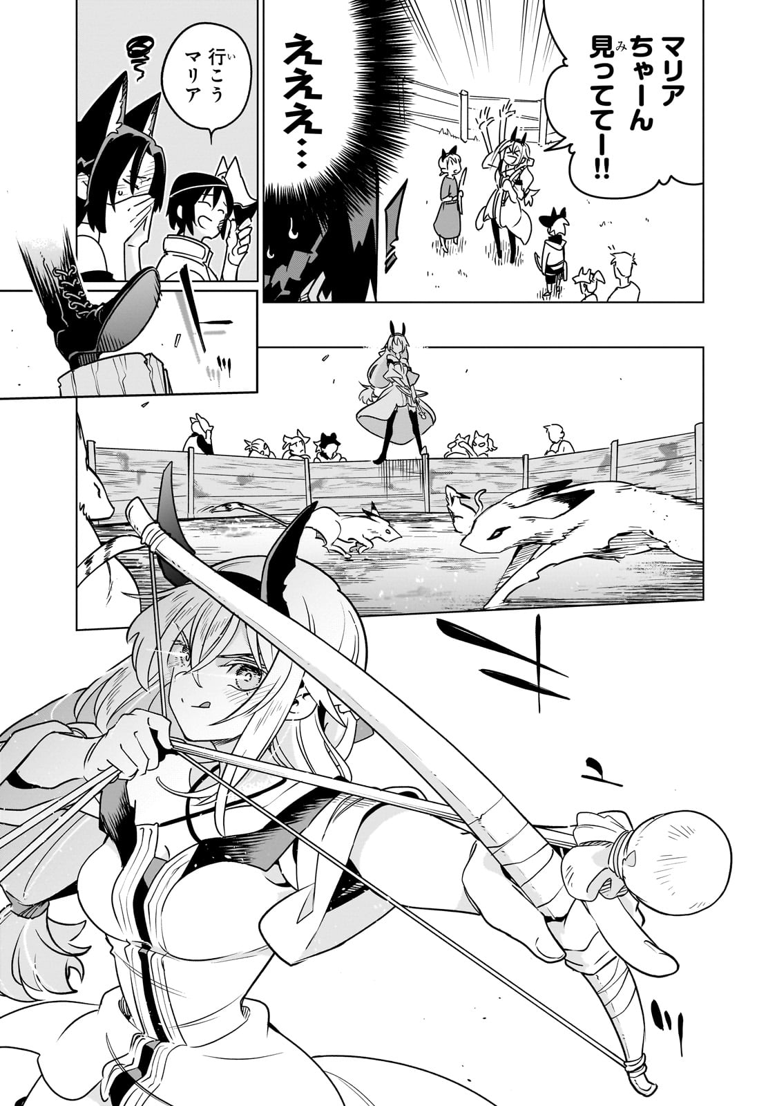 ISEKAI MEIKYUU NO SAISHINBU O MEZASOU (MANGA) - raw - Chapter 33 - https://jpdd.ccdd.to/JPDD/isekaimeikyuunosaishinbuomezasoumanga/330000/fptfaxka51y.jpg