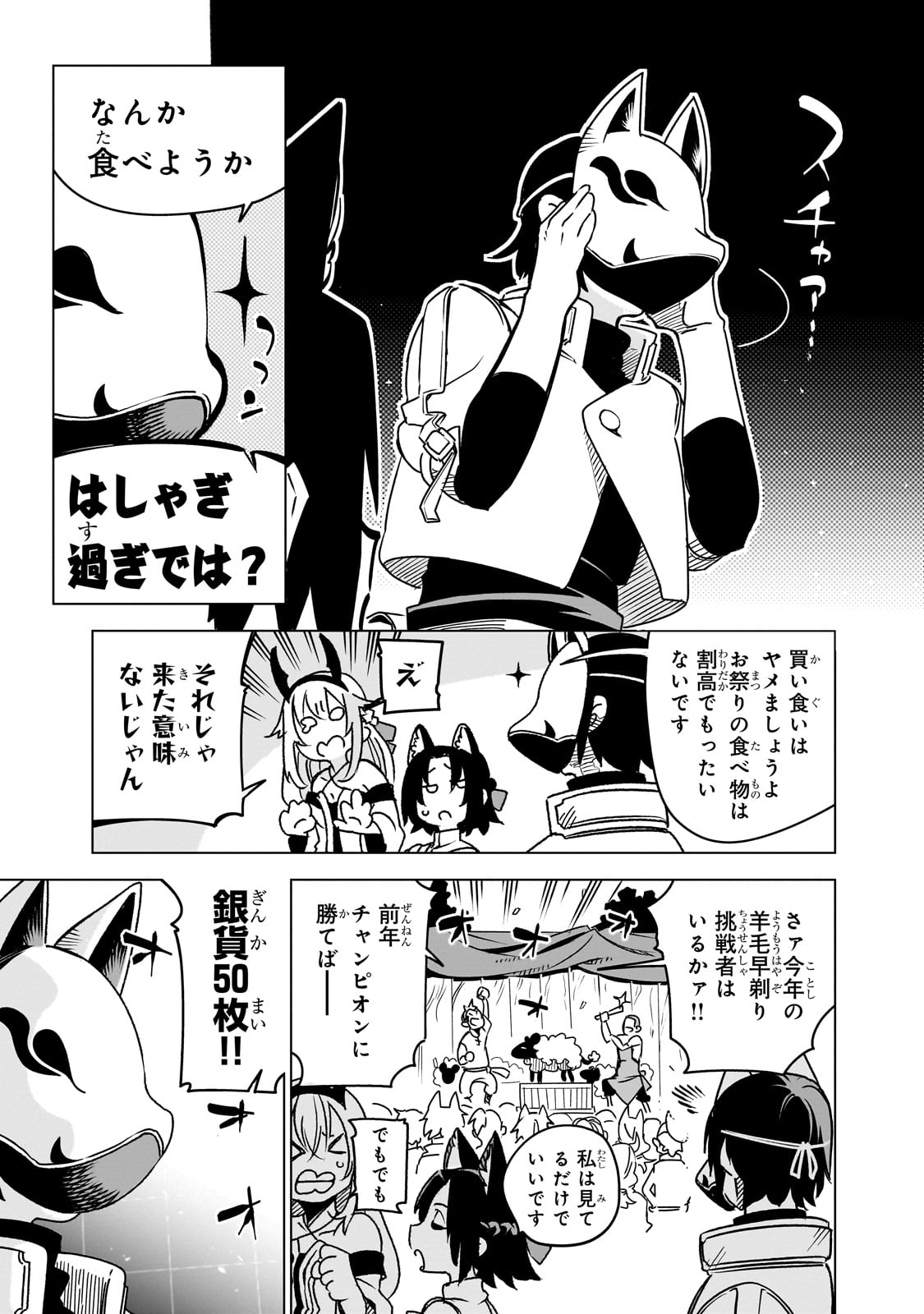 ISEKAI MEIKYUU NO SAISHINBU O MEZASOU (MANGA) - raw - Chapter 33 - https://jpdd.ccdd.to/JPDD/isekaimeikyuunosaishinbuomezasoumanga/330000/gjlelbkiwrd.jpg
