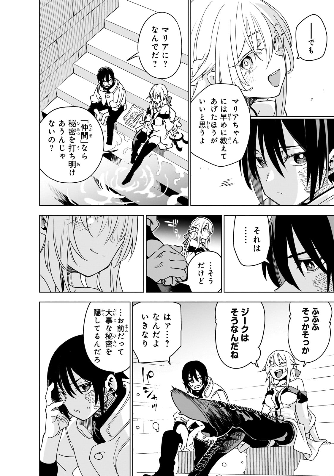 ISEKAI MEIKYUU NO SAISHINBU O MEZASOU (MANGA) - raw - Chapter 33 - https://jpdd.ccdd.to/JPDD/isekaimeikyuunosaishinbuomezasoumanga/330000/hr3mizmbxzh.jpg