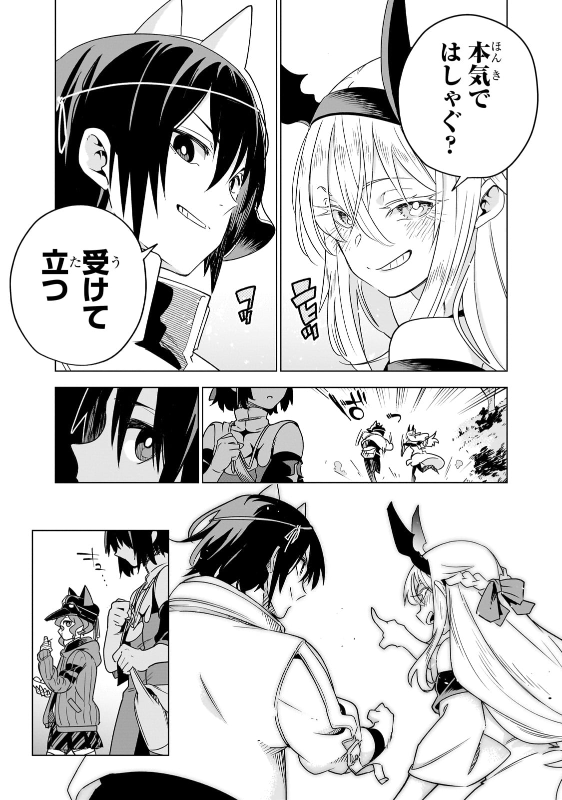ISEKAI MEIKYUU NO SAISHINBU O MEZASOU (MANGA) - raw - Chapter 33 - https://jpdd.ccdd.to/JPDD/isekaimeikyuunosaishinbuomezasoumanga/330000/lsck0k1ip3f.jpg