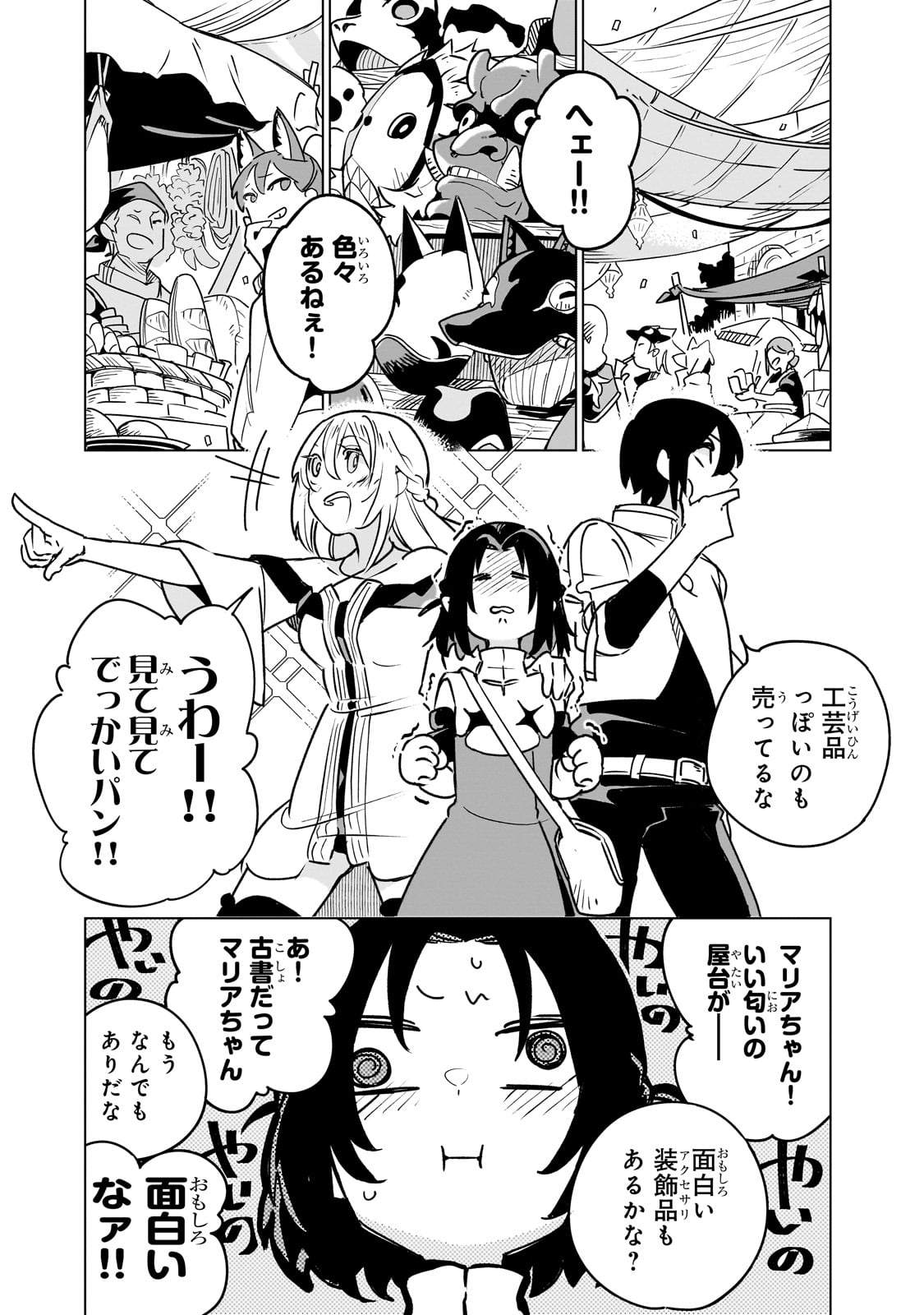 ISEKAI MEIKYUU NO SAISHINBU O MEZASOU (MANGA) - raw - Chapter 33 - https://jpdd.ccdd.to/JPDD/isekaimeikyuunosaishinbuomezasoumanga/330000/lvaty0ddyj0.jpg