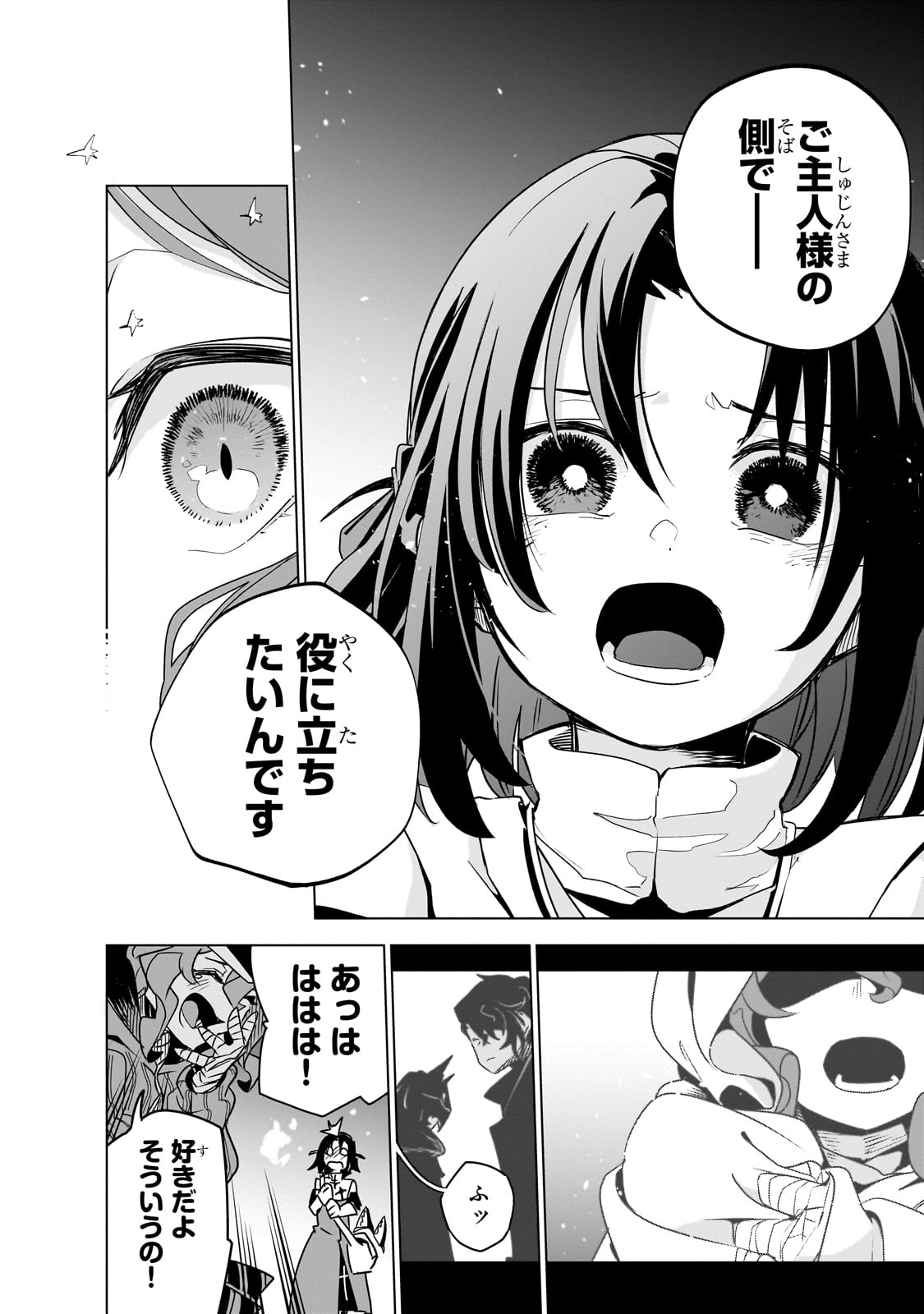 ISEKAI MEIKYUU NO SAISHINBU O MEZASOU (MANGA) - raw - Chapter 33 - https://jpdd.ccdd.to/JPDD/isekaimeikyuunosaishinbuomezasoumanga/330000/m5efyafw21e.jpg