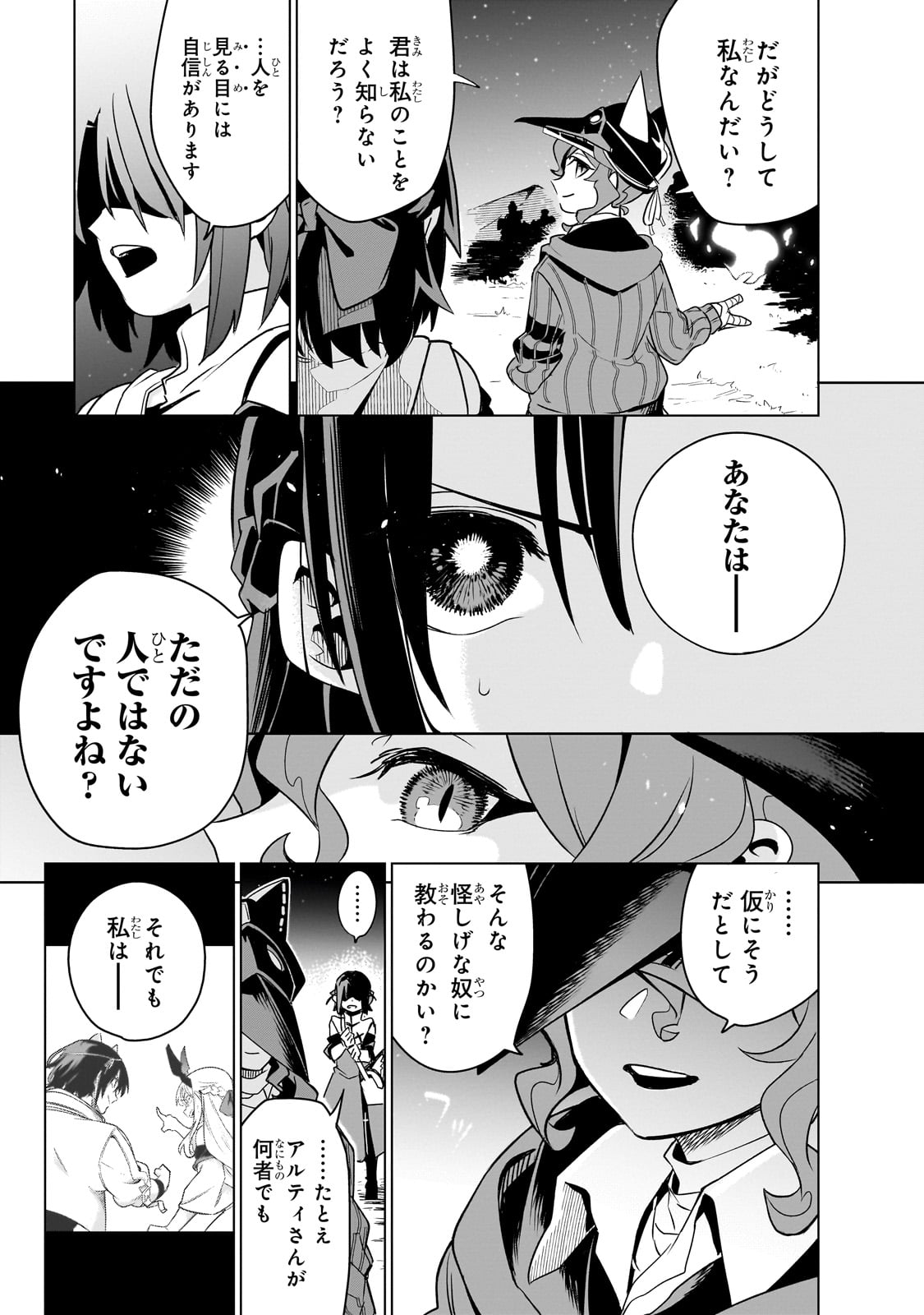 ISEKAI MEIKYUU NO SAISHINBU O MEZASOU (MANGA) - raw - Chapter 33 - https://jpdd.ccdd.to/JPDD/isekaimeikyuunosaishinbuomezasoumanga/330000/rph1gkswkt0.jpg