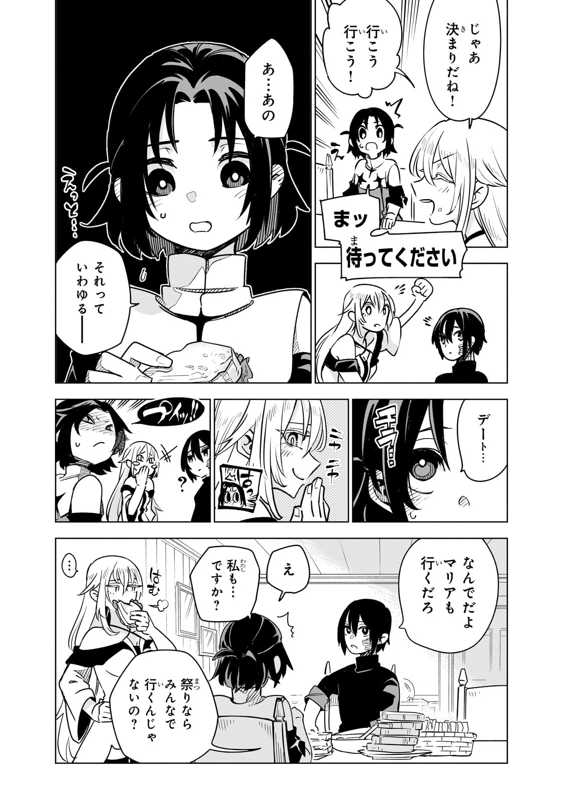 ISEKAI MEIKYUU NO SAISHINBU O MEZASOU (MANGA) - raw - Chapter 33 - https://jpdd.ccdd.to/JPDD/isekaimeikyuunosaishinbuomezasoumanga/330000/uxsbpbr0p1h.jpg