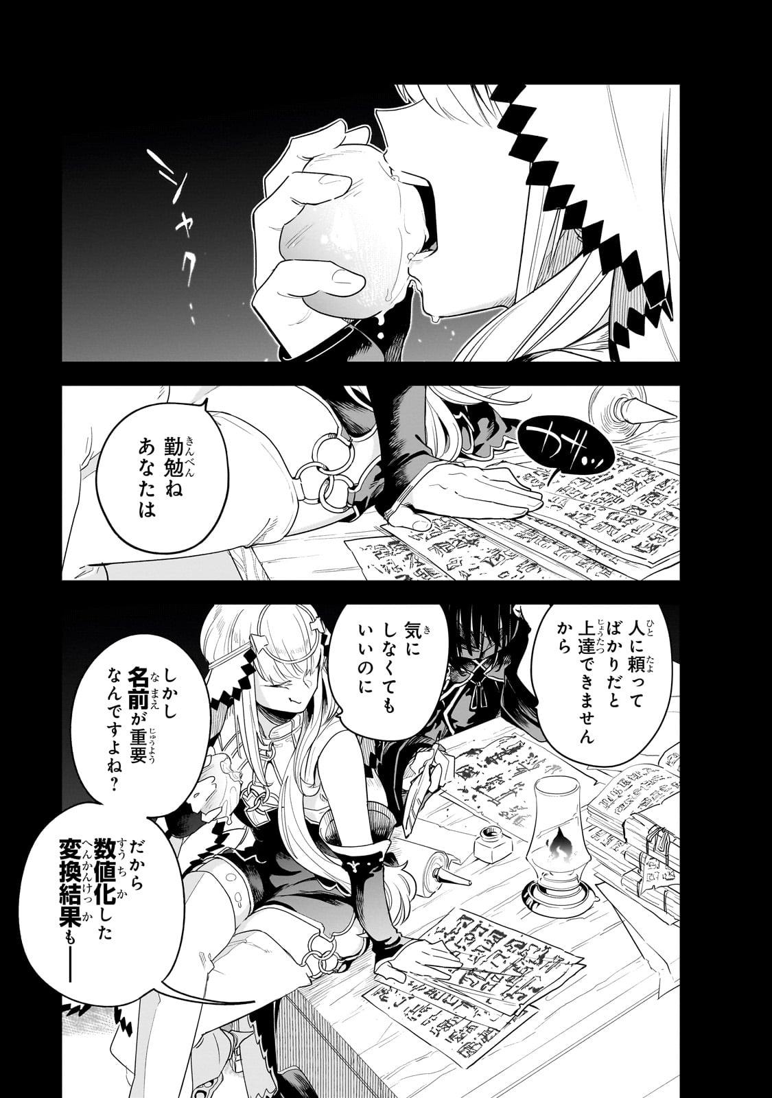 ISEKAI MEIKYUU NO SAISHINBU O MEZASOU (MANGA) - raw - Chapter 35 - https://jpdd.ccdd.to/JPDD/isekaimeikyuunosaishinbuomezasoumanga/350000/3yfcnsvxvcc.jpg