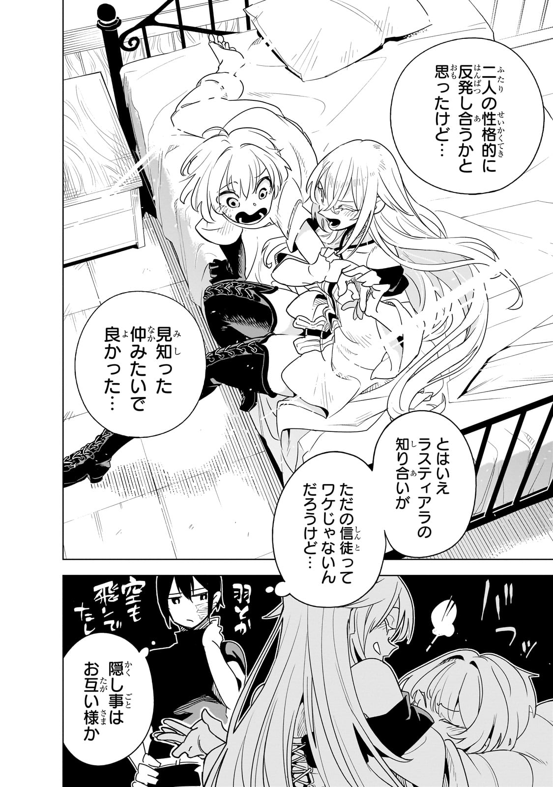 ISEKAI MEIKYUU NO SAISHINBU O MEZASOU (MANGA) - raw - Chapter 35 - https://jpdd.ccdd.to/JPDD/isekaimeikyuunosaishinbuomezasoumanga/350000/4cq5x3ljtx0.jpg