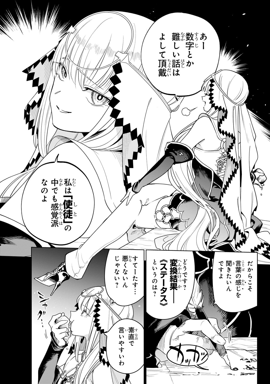 ISEKAI MEIKYUU NO SAISHINBU O MEZASOU (MANGA) - raw - Chapter 35 - https://jpdd.ccdd.to/JPDD/isekaimeikyuunosaishinbuomezasoumanga/350000/4nzhrrkkbsz.jpg