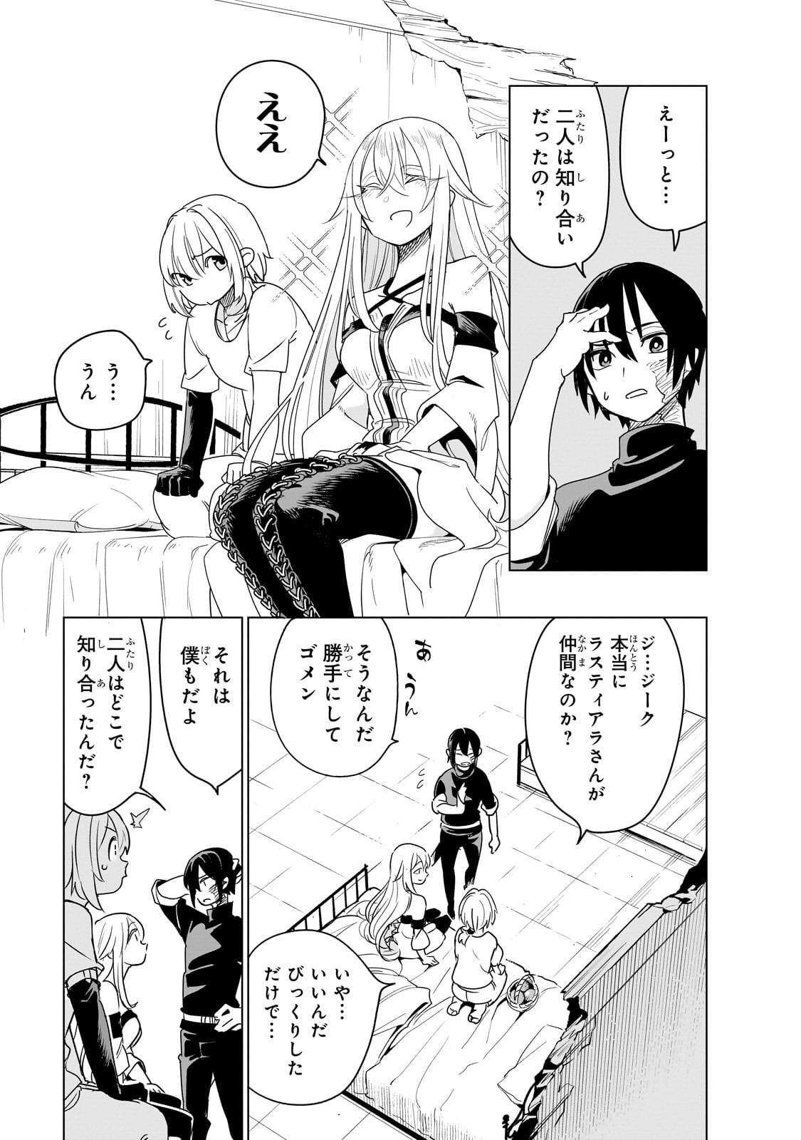 ISEKAI MEIKYUU NO SAISHINBU O MEZASOU (MANGA) - raw - Chapter 35 - https://jpdd.ccdd.to/JPDD/isekaimeikyuunosaishinbuomezasoumanga/350000/bekcpr2q0wj.jpg