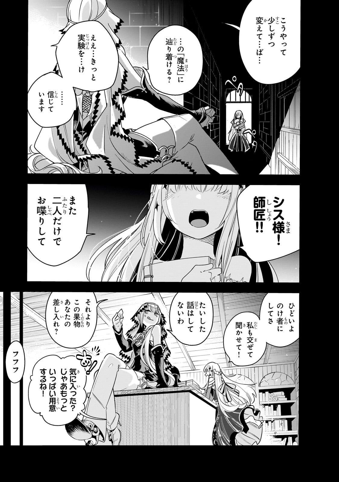 ISEKAI MEIKYUU NO SAISHINBU O MEZASOU (MANGA) - raw - Chapter 35 - https://jpdd.ccdd.to/JPDD/isekaimeikyuunosaishinbuomezasoumanga/350000/c4q3caeohhs.jpg