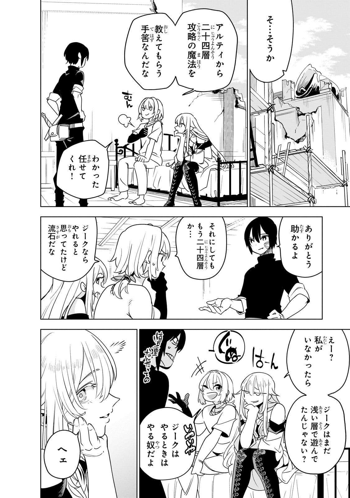 ISEKAI MEIKYUU NO SAISHINBU O MEZASOU (MANGA) - raw - Chapter 35 - https://jpdd.ccdd.to/JPDD/isekaimeikyuunosaishinbuomezasoumanga/350000/dyipll04cxq.jpg