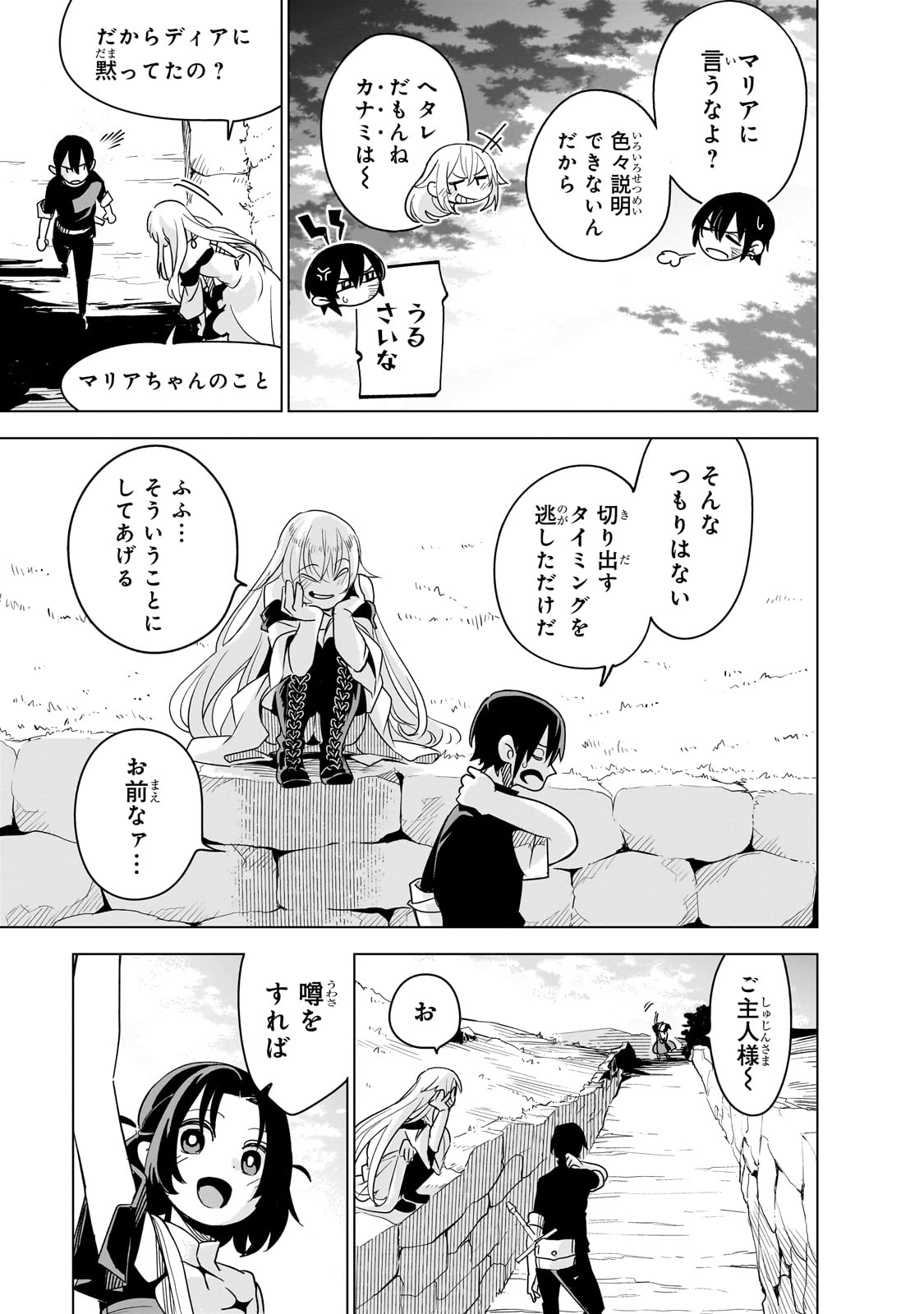 ISEKAI MEIKYUU NO SAISHINBU O MEZASOU (MANGA) - raw - Chapter 35 - https://jpdd.ccdd.to/JPDD/isekaimeikyuunosaishinbuomezasoumanga/350000/ee4smevdwdu.jpg