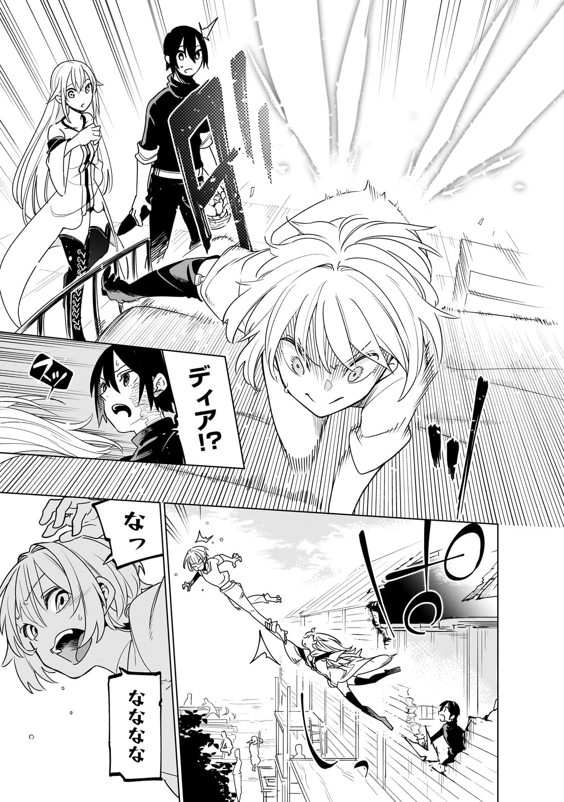ISEKAI MEIKYUU NO SAISHINBU O MEZASOU (MANGA) - raw - Chapter 35 - https://jpdd.ccdd.to/JPDD/isekaimeikyuunosaishinbuomezasoumanga/350000/f4zrcpj3syc.jpg