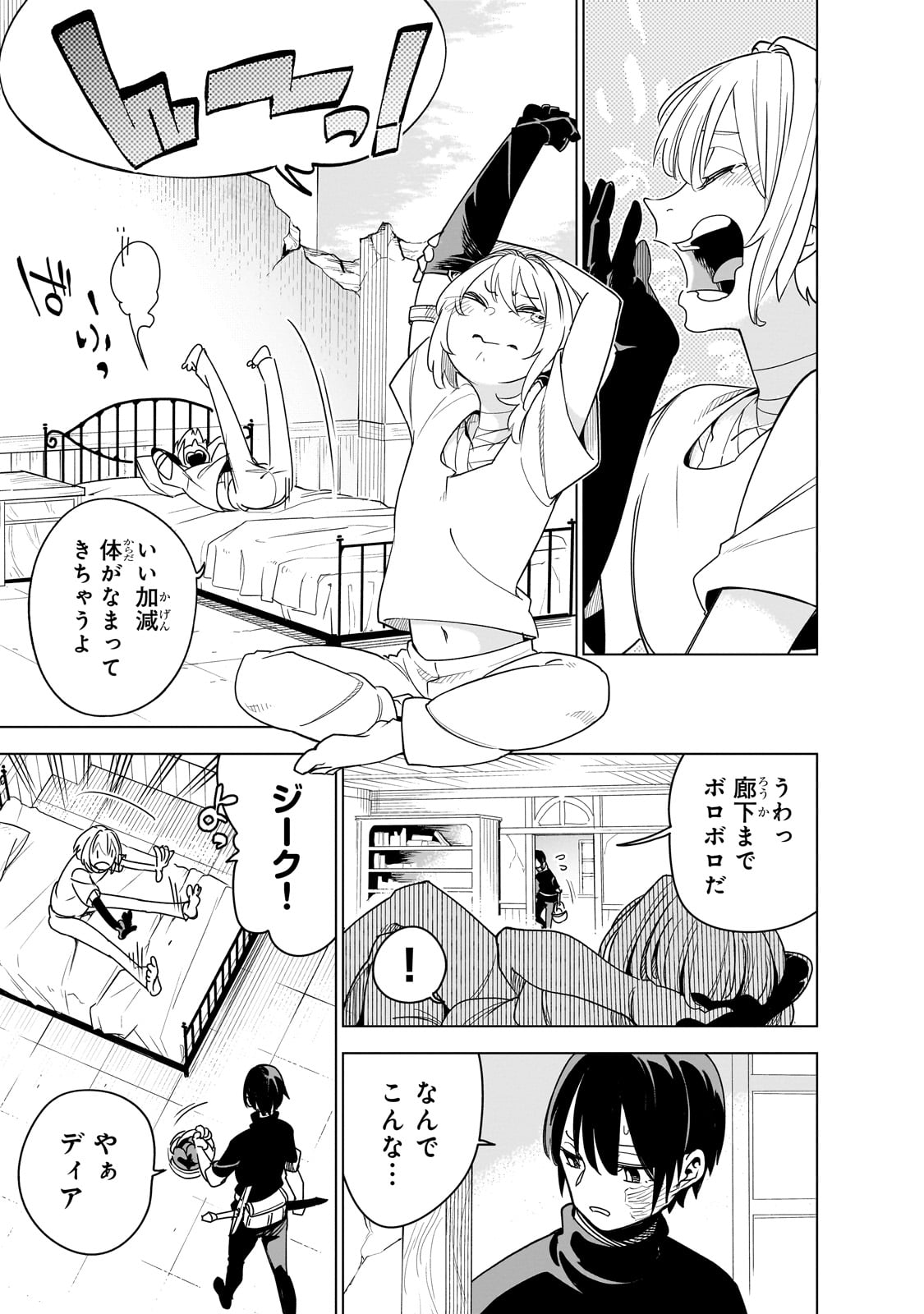 ISEKAI MEIKYUU NO SAISHINBU O MEZASOU (MANGA) - raw - Chapter 35 - https://jpdd.ccdd.to/JPDD/isekaimeikyuunosaishinbuomezasoumanga/350000/iiveaub0n4z.jpg