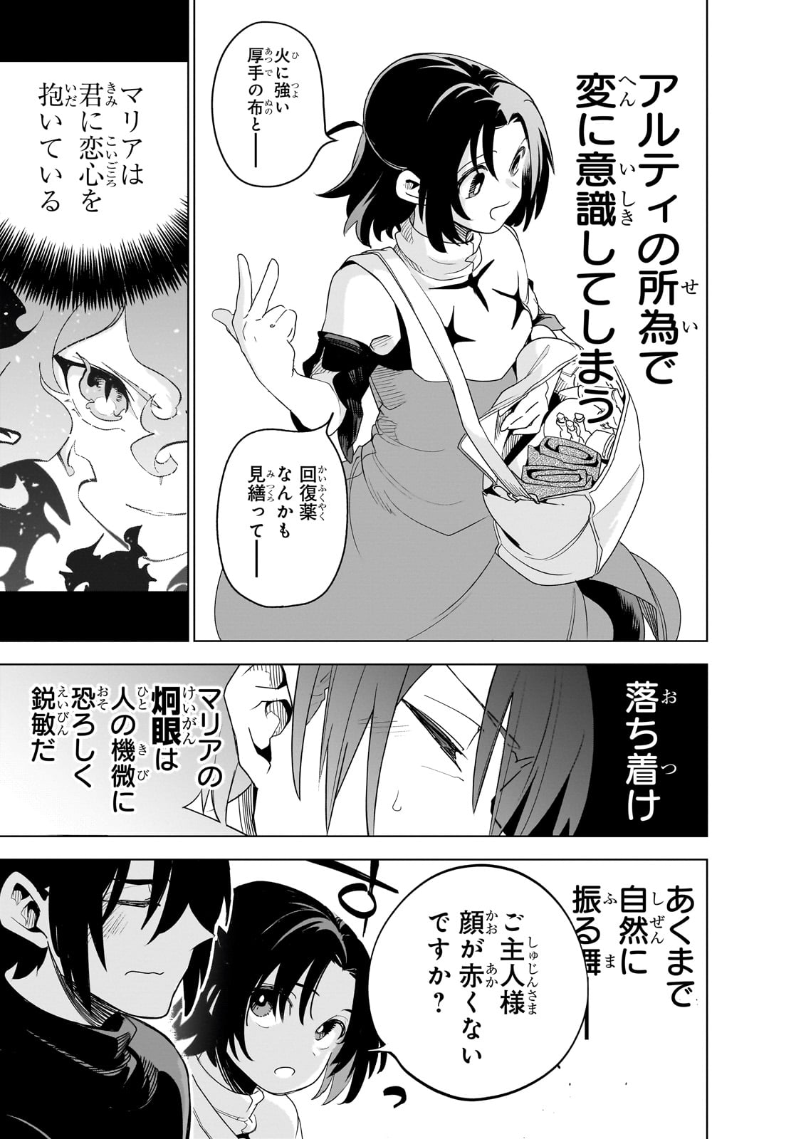 ISEKAI MEIKYUU NO SAISHINBU O MEZASOU (MANGA) - raw - Chapter 35 - https://jpdd.ccdd.to/JPDD/isekaimeikyuunosaishinbuomezasoumanga/350000/mvp4tk4lbft.jpg