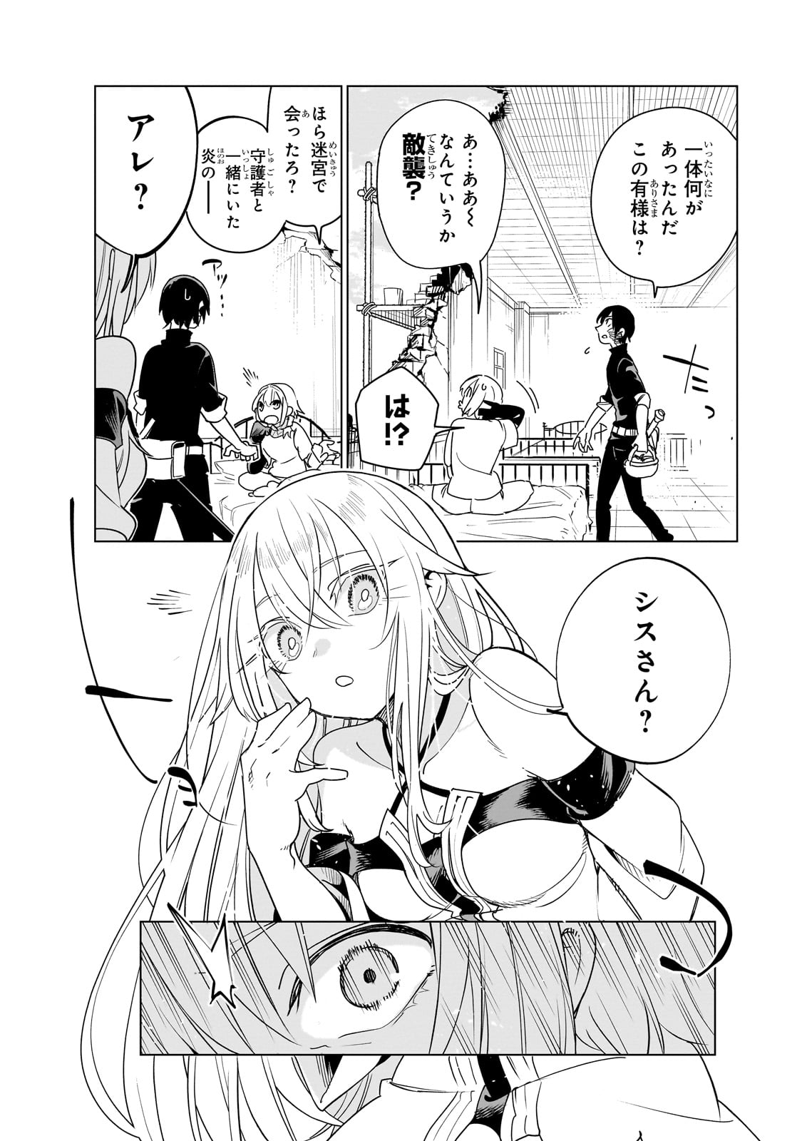 ISEKAI MEIKYUU NO SAISHINBU O MEZASOU (MANGA) - raw - Chapter 35 - https://jpdd.ccdd.to/JPDD/isekaimeikyuunosaishinbuomezasoumanga/350000/ro2ys1iyjis.jpg