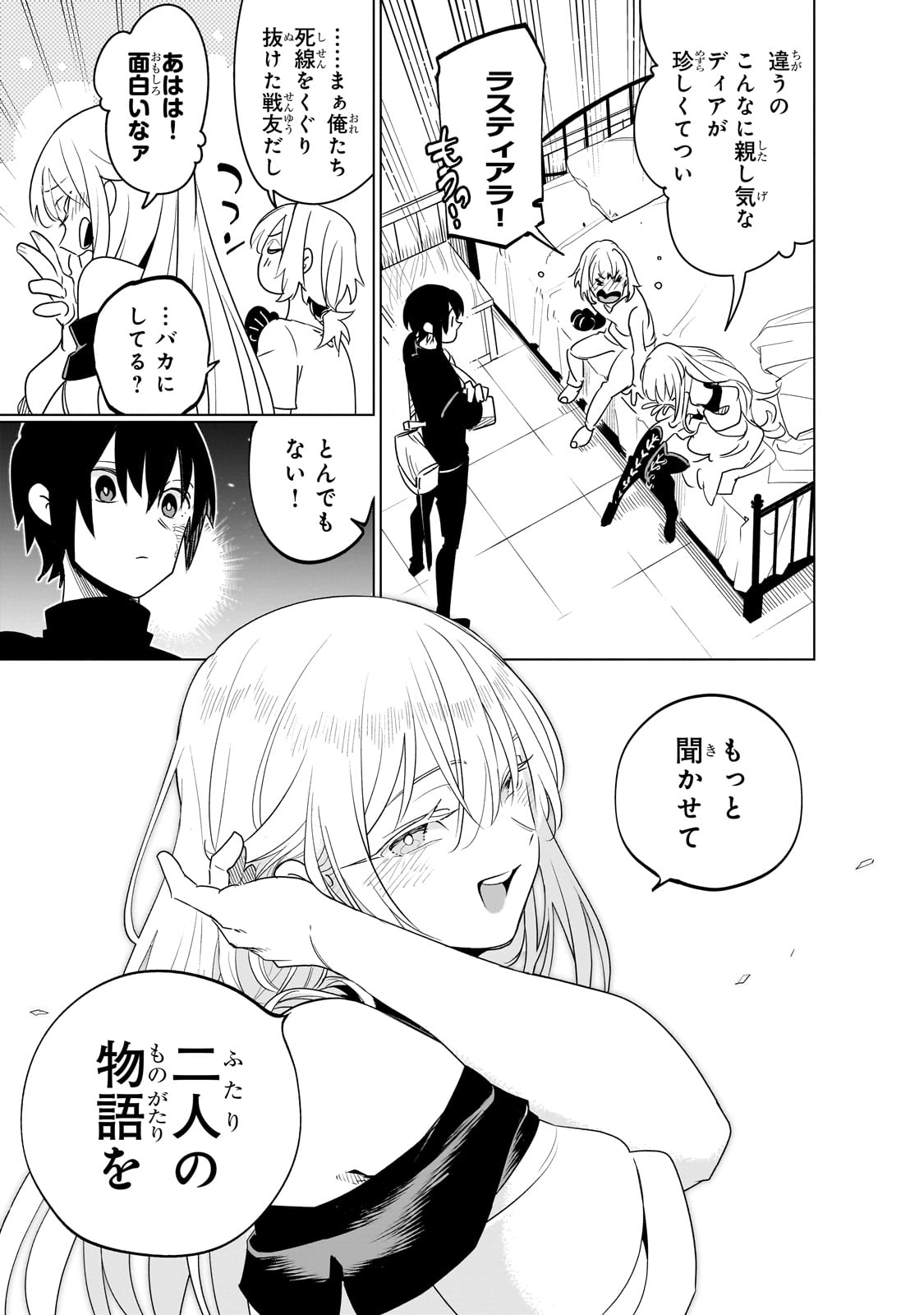 ISEKAI MEIKYUU NO SAISHINBU O MEZASOU (MANGA) - raw - Chapter 35 - https://jpdd.ccdd.to/JPDD/isekaimeikyuunosaishinbuomezasoumanga/350000/u3kv5pgpakh.jpg