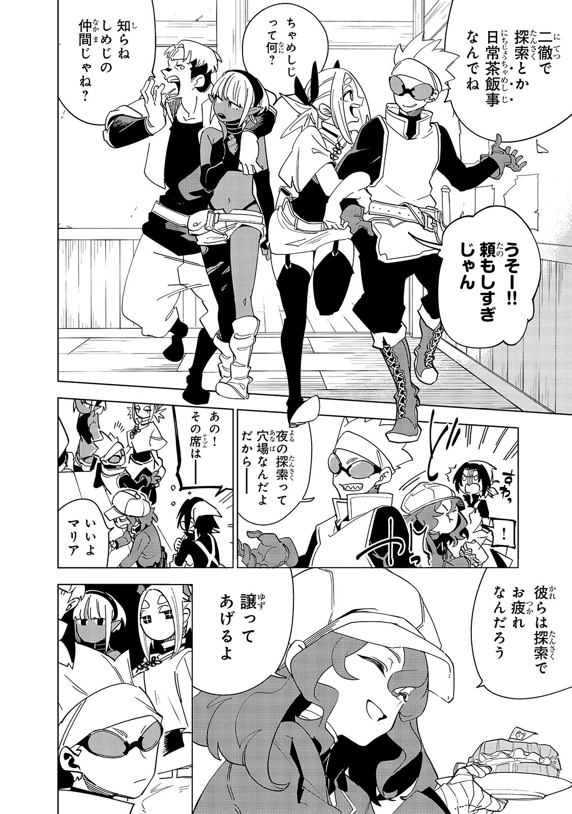 ISEKAI MEIKYUU NO SAISHINBU O MEZASOU (MANGA) - raw - Chapter 35.5 - https://jpdd.ccdd.to/JPDD/isekaimeikyuunosaishinbuomezasoumanga/355000/ox5xxncnmis.jpg