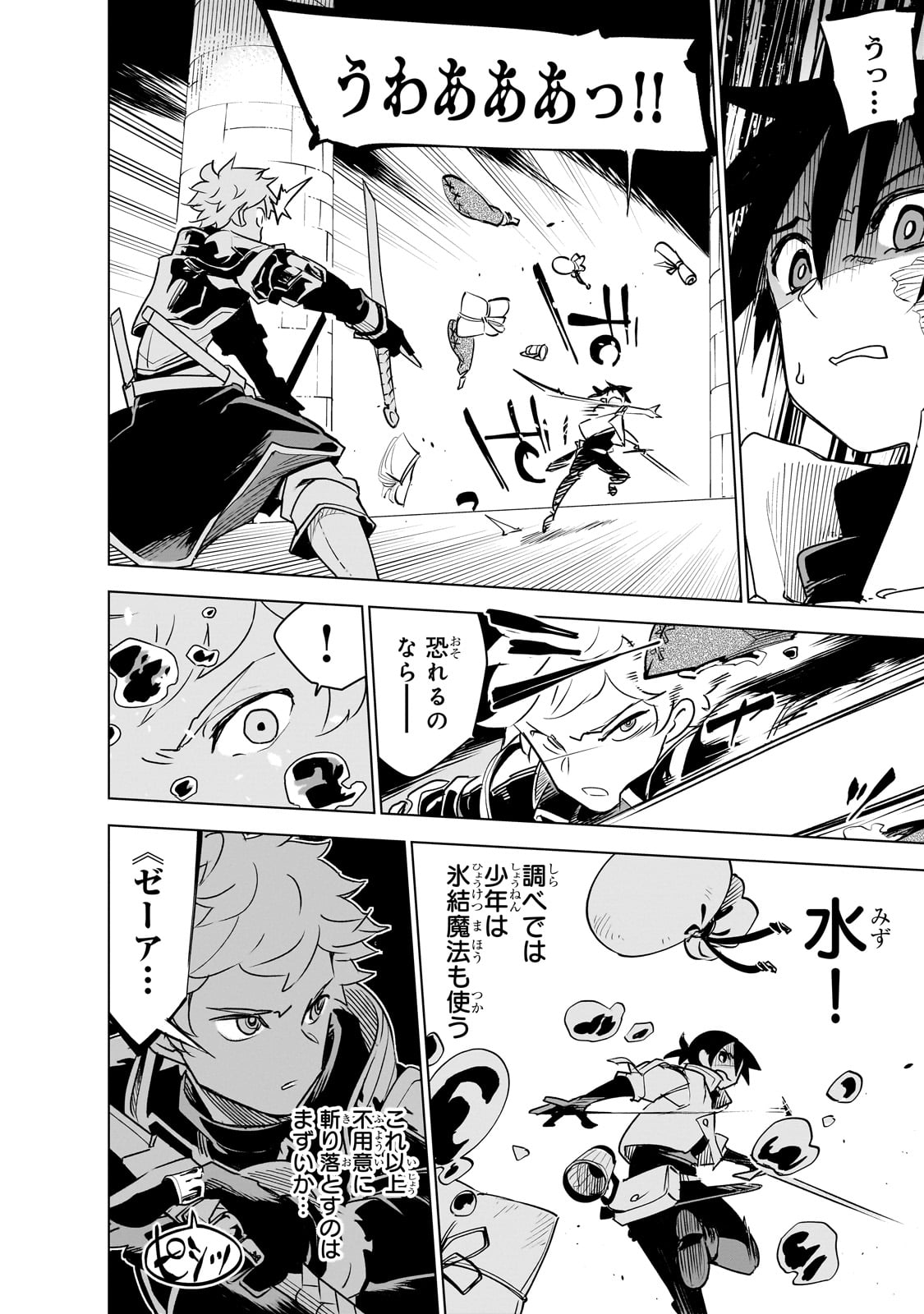 ISEKAI MEIKYUU NO SAISHINBU O MEZASOU (MANGA) - raw - Chapter 36 - https://jpdd.ccdd.to/JPDD/isekaimeikyuunosaishinbuomezasoumanga/360000/0rxr13gg1fd.jpg