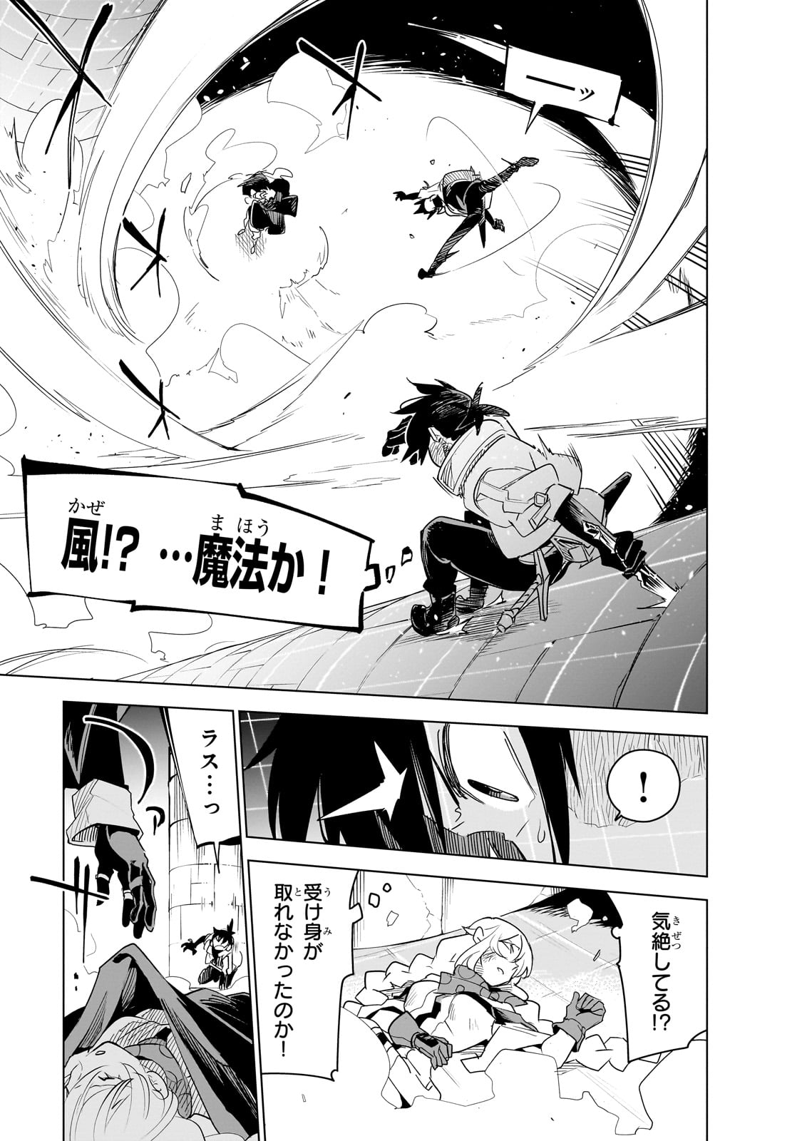 ISEKAI MEIKYUU NO SAISHINBU O MEZASOU (MANGA) - raw - Chapter 36 - https://jpdd.ccdd.to/JPDD/isekaimeikyuunosaishinbuomezasoumanga/360000/10geahwvhjp.jpg
