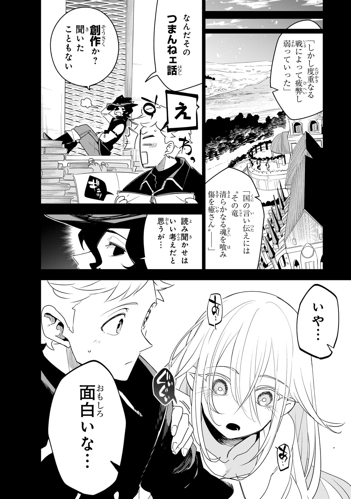 ISEKAI MEIKYUU NO SAISHINBU O MEZASOU (MANGA) - raw - Chapter 36 - https://jpdd.ccdd.to/JPDD/isekaimeikyuunosaishinbuomezasoumanga/360000/1dqaip2hjfj.jpg