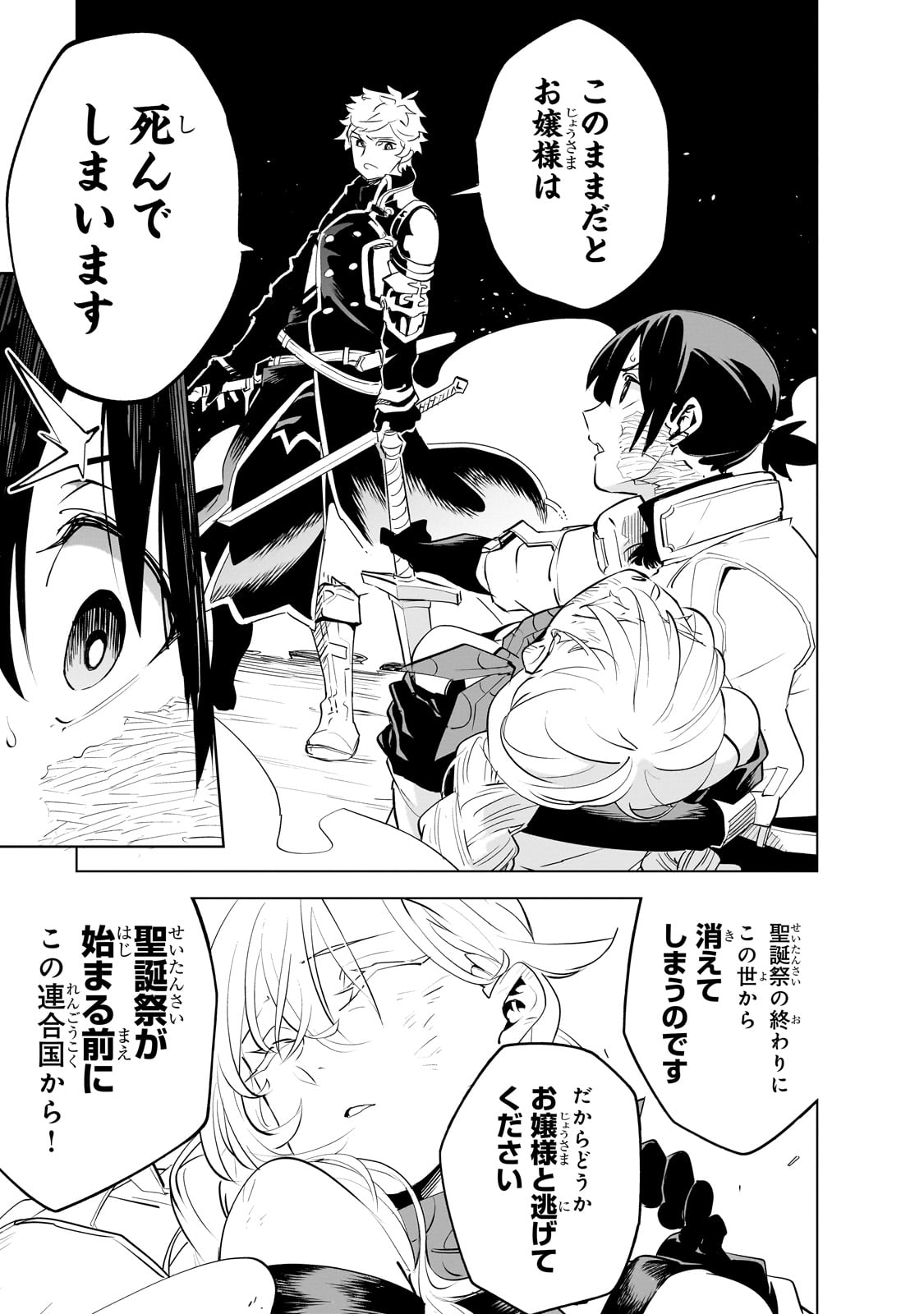 ISEKAI MEIKYUU NO SAISHINBU O MEZASOU (MANGA) - raw - Chapter 36 - https://jpdd.ccdd.to/JPDD/isekaimeikyuunosaishinbuomezasoumanga/360000/25c4slon1wl.jpg