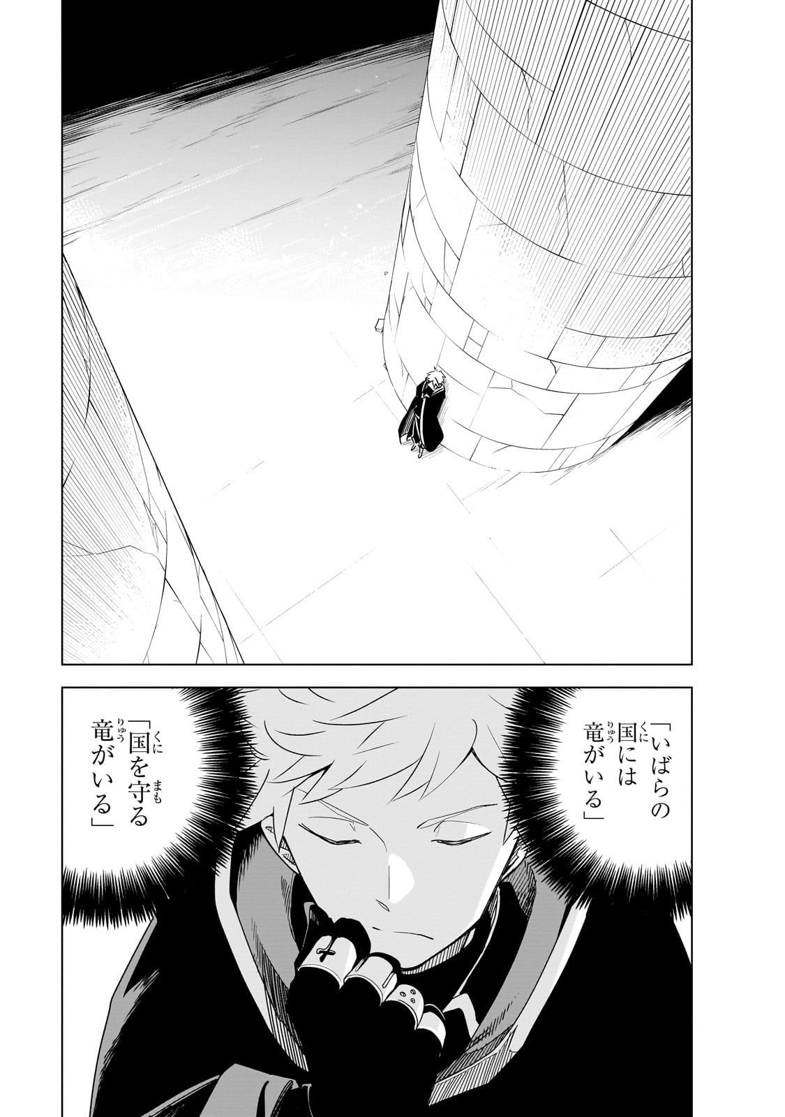 ISEKAI MEIKYUU NO SAISHINBU O MEZASOU (MANGA) - raw - Chapter 36 - https://jpdd.ccdd.to/JPDD/isekaimeikyuunosaishinbuomezasoumanga/360000/bxdtb0dg2at.jpg