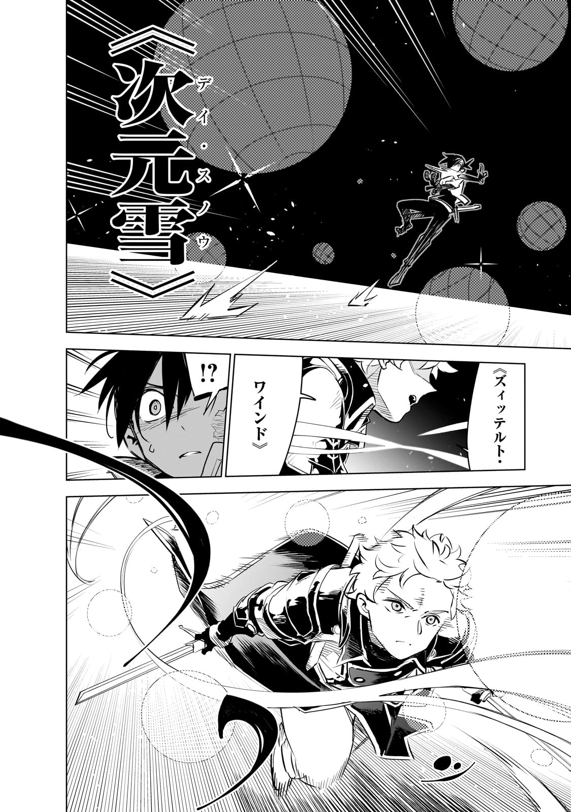 ISEKAI MEIKYUU NO SAISHINBU O MEZASOU (MANGA) - raw - Chapter 36 - https://jpdd.ccdd.to/JPDD/isekaimeikyuunosaishinbuomezasoumanga/360000/cvde5tcyms0.jpg