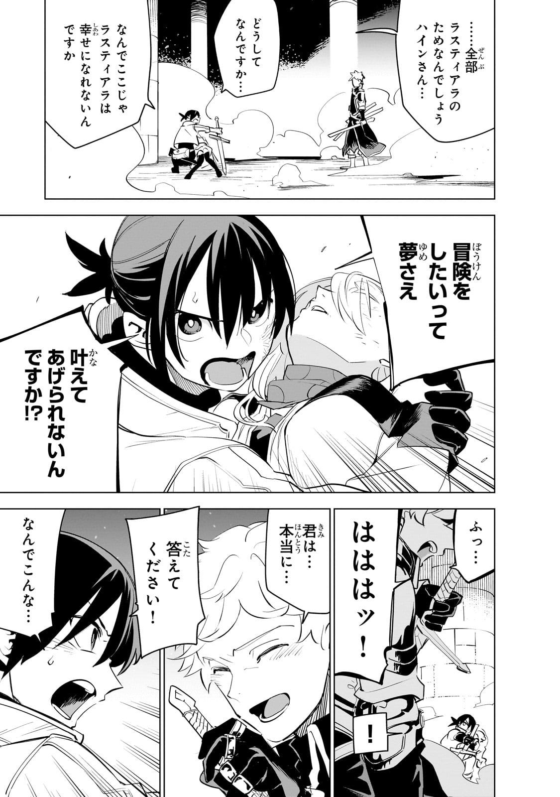 ISEKAI MEIKYUU NO SAISHINBU O MEZASOU (MANGA) - raw - Chapter 36 - https://jpdd.ccdd.to/JPDD/isekaimeikyuunosaishinbuomezasoumanga/360000/d4vomltqmoy.jpg
