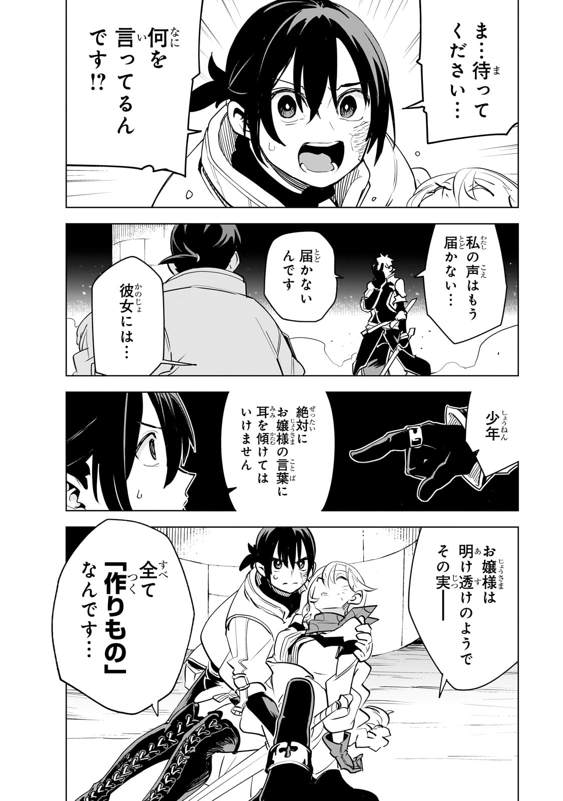 ISEKAI MEIKYUU NO SAISHINBU O MEZASOU (MANGA) - raw - Chapter 36 - https://jpdd.ccdd.to/JPDD/isekaimeikyuunosaishinbuomezasoumanga/360000/dlilrrzz55g.jpg