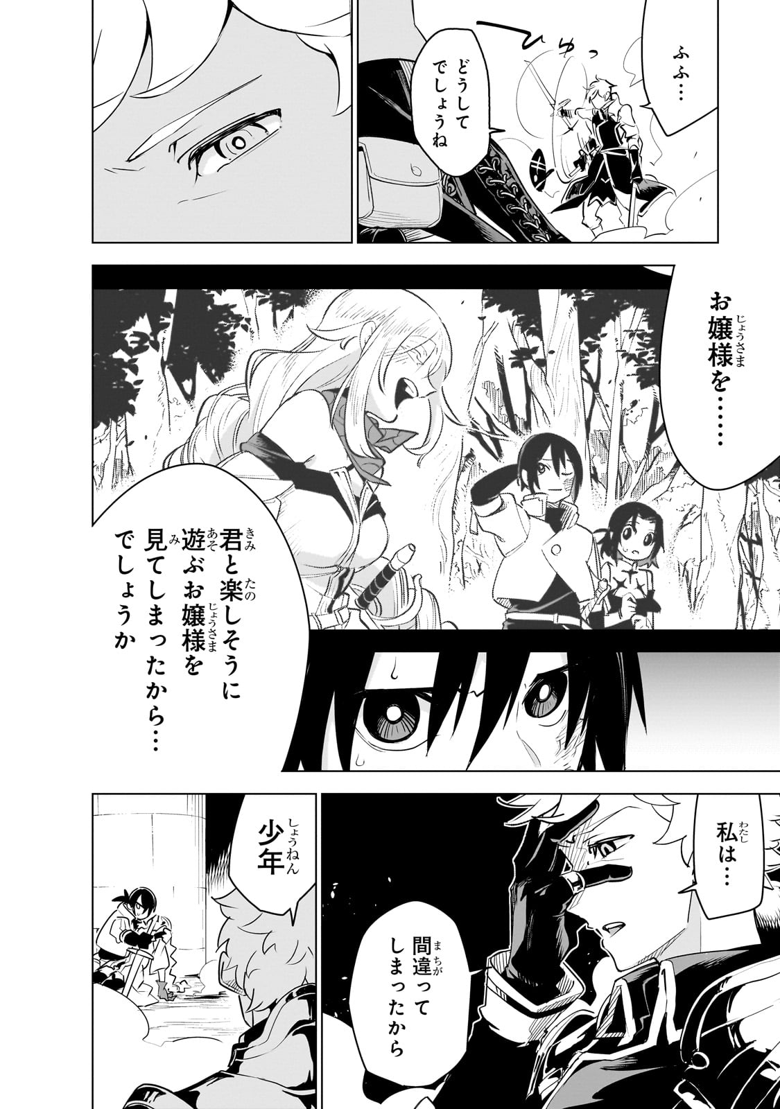 ISEKAI MEIKYUU NO SAISHINBU O MEZASOU (MANGA) - raw - Chapter 36 - https://jpdd.ccdd.to/JPDD/isekaimeikyuunosaishinbuomezasoumanga/360000/embkkyt1sgu.jpg
