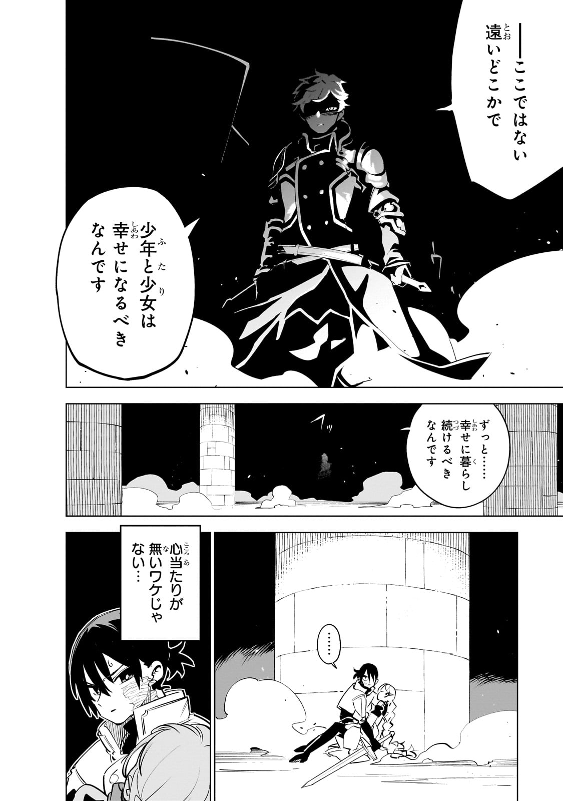 ISEKAI MEIKYUU NO SAISHINBU O MEZASOU (MANGA) - raw - Chapter 36 - https://jpdd.ccdd.to/JPDD/isekaimeikyuunosaishinbuomezasoumanga/360000/knwnqceoiyc.jpg