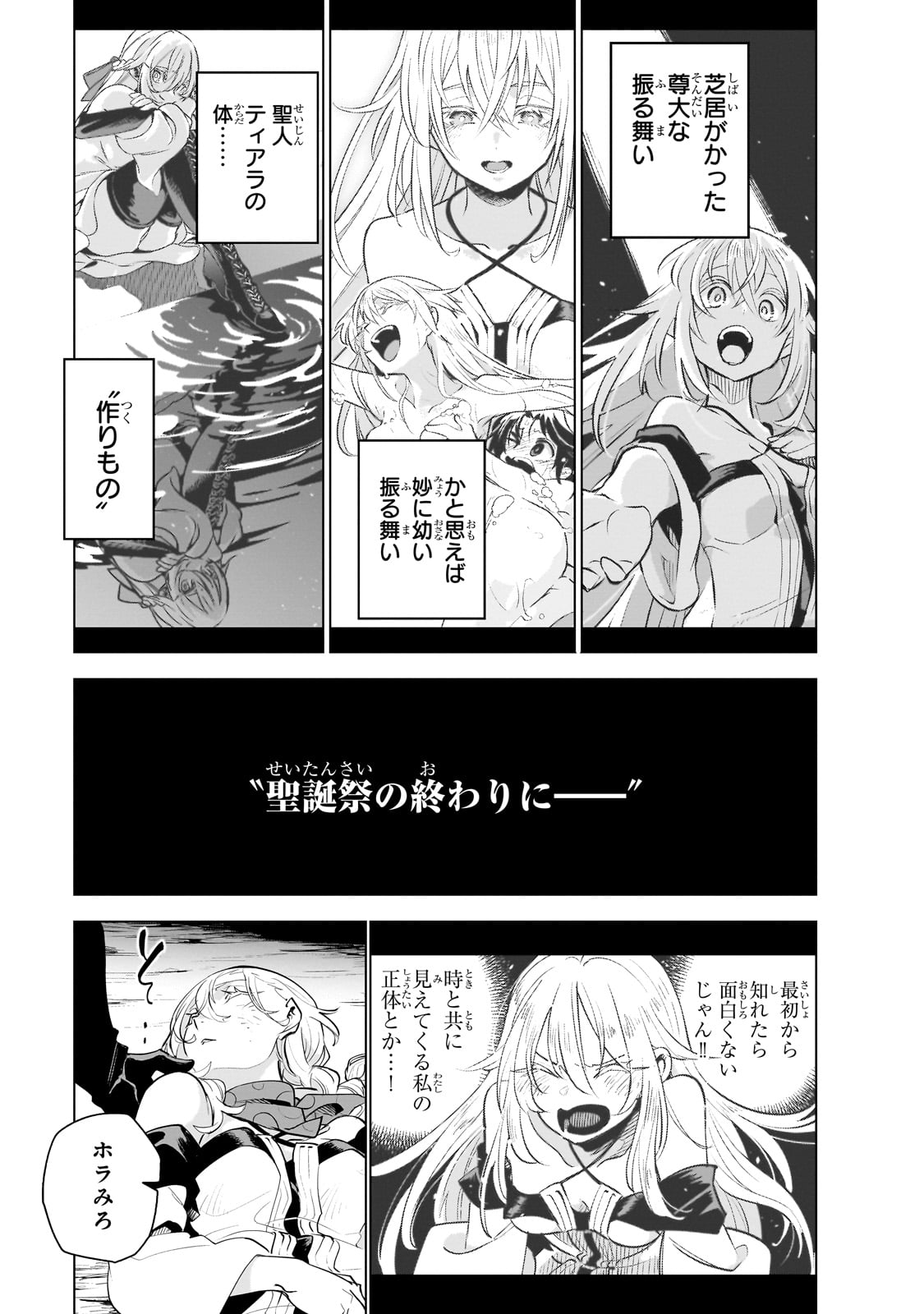 ISEKAI MEIKYUU NO SAISHINBU O MEZASOU (MANGA) - raw - Chapter 36 - https://jpdd.ccdd.to/JPDD/isekaimeikyuunosaishinbuomezasoumanga/360000/kxdzyuileyn.jpg